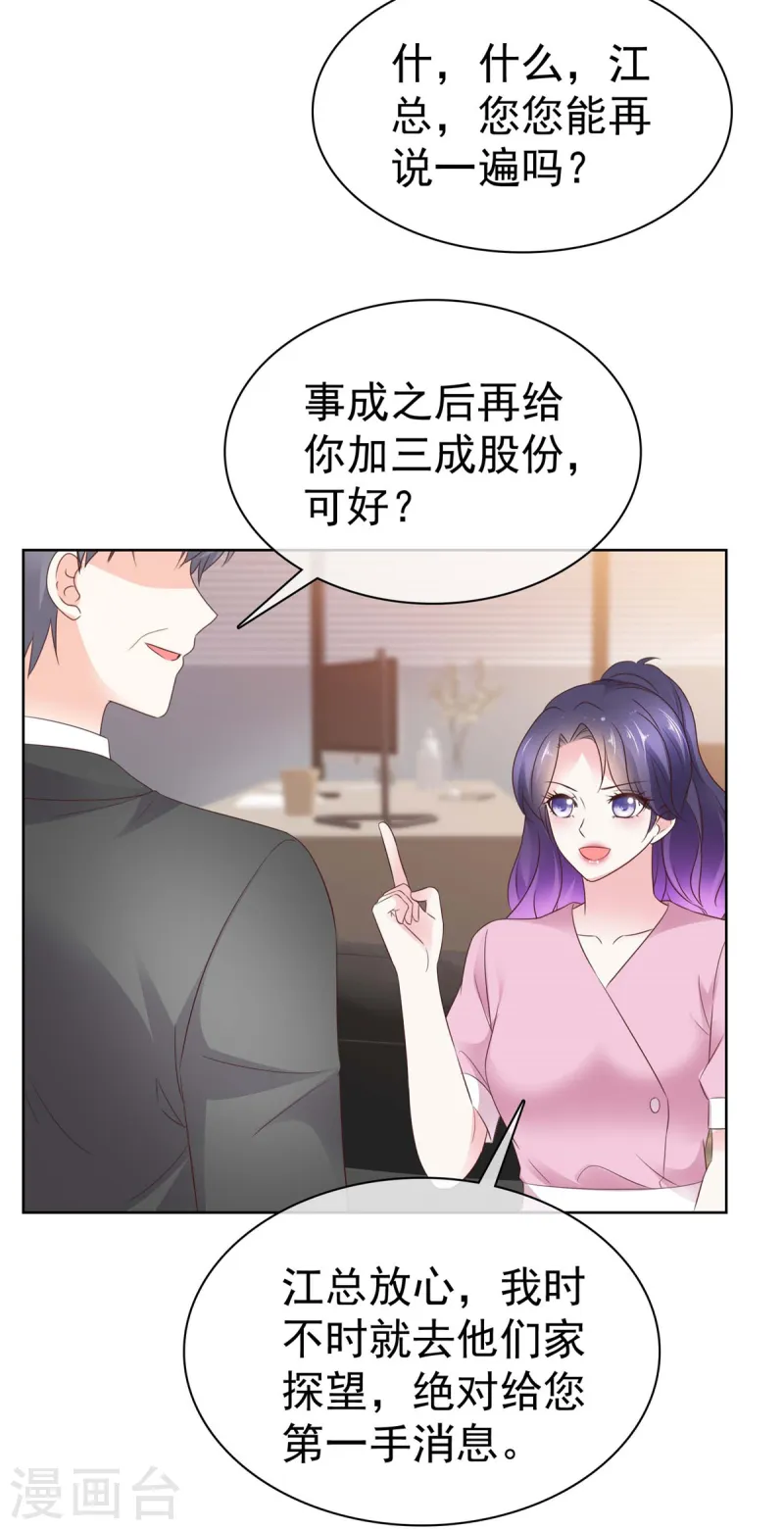 第13话 事成之后多加三成-第13话