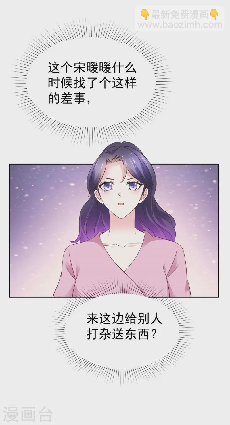 第13话 事成之后多加三成-第13话