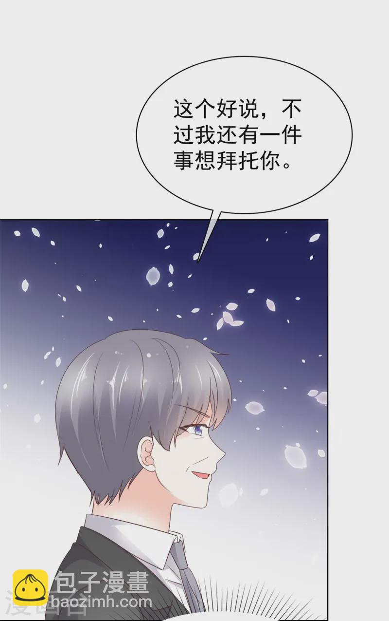 第13话 事成之后多加三成-第13话