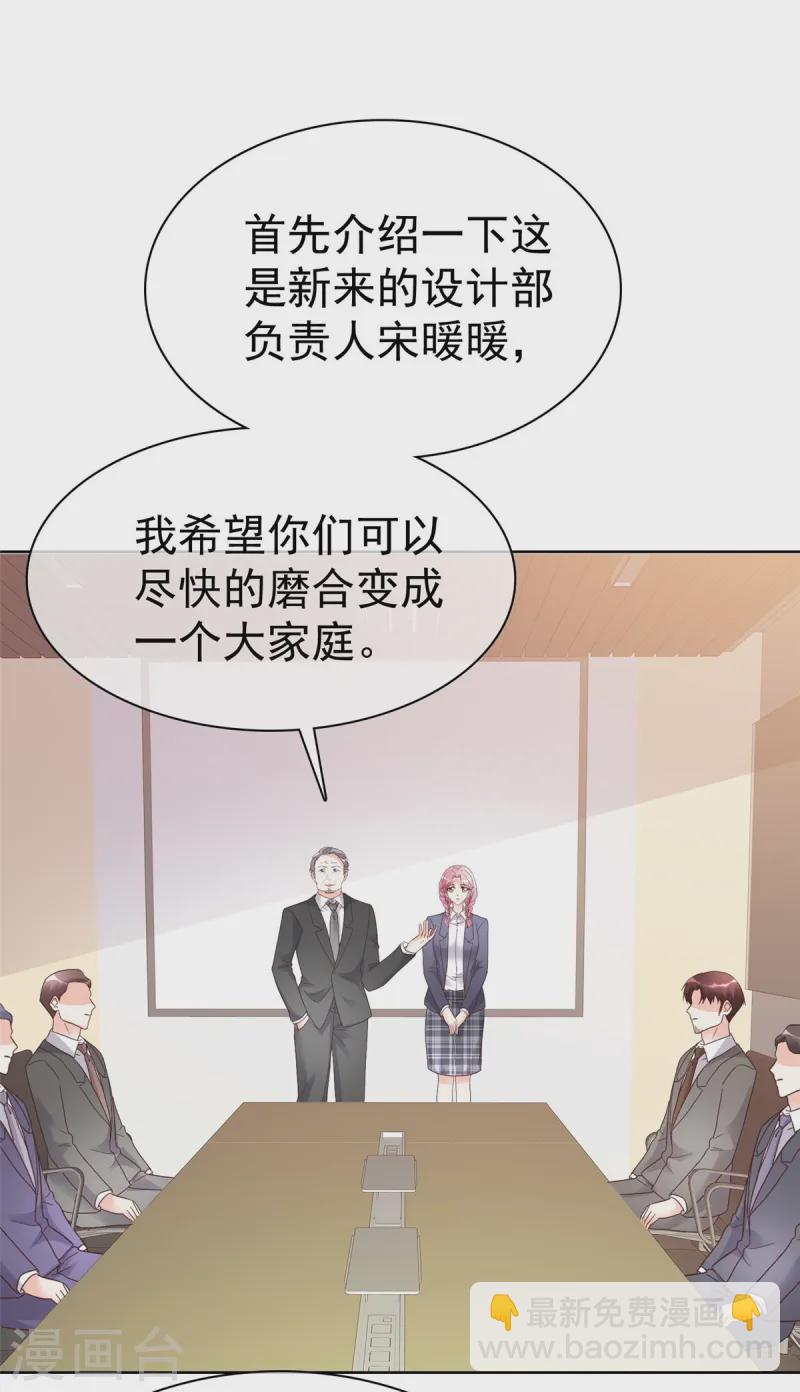第15话 太信任我了-第15话