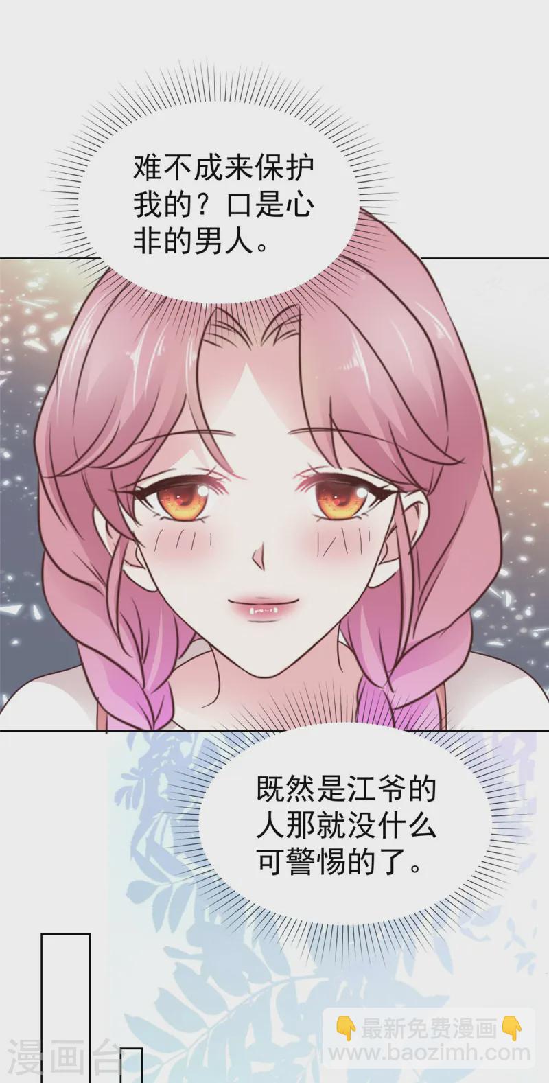 第15话 太信任我了-第15话
