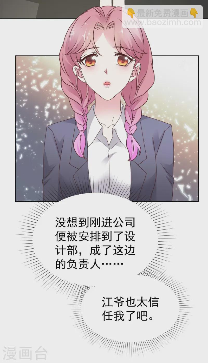 第15话 太信任我了-第15话