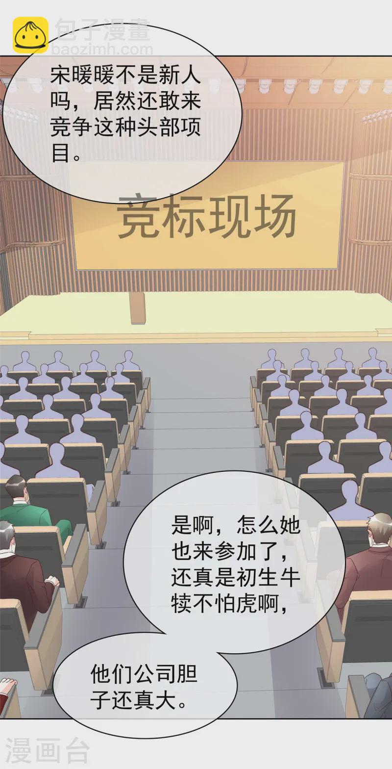 第15话 太信任我了-第15话
