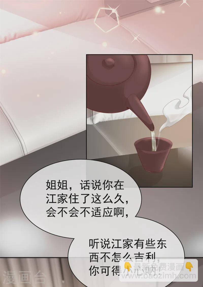 第17话 妇道-第17话