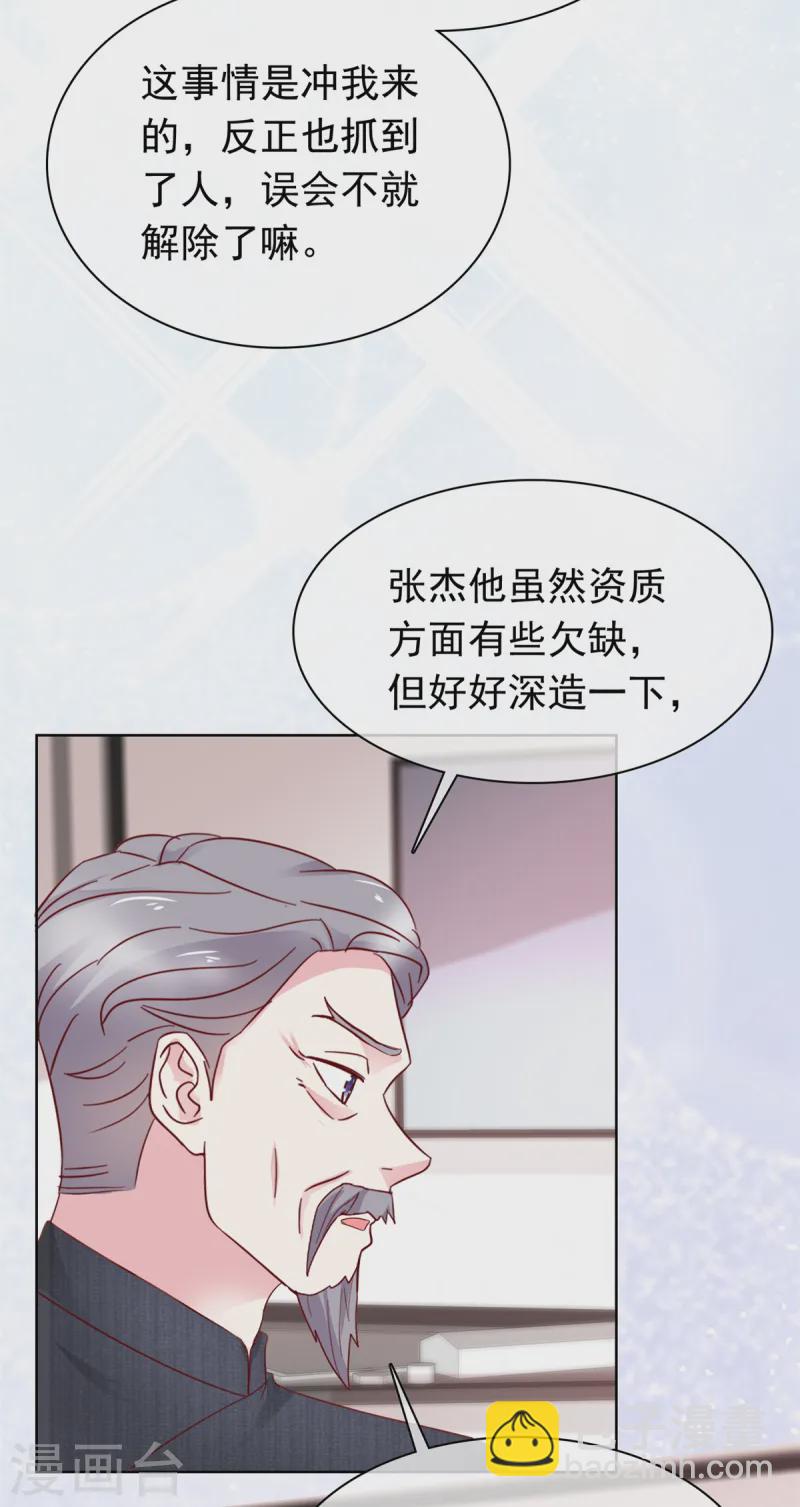 第19话 缘分-第19话