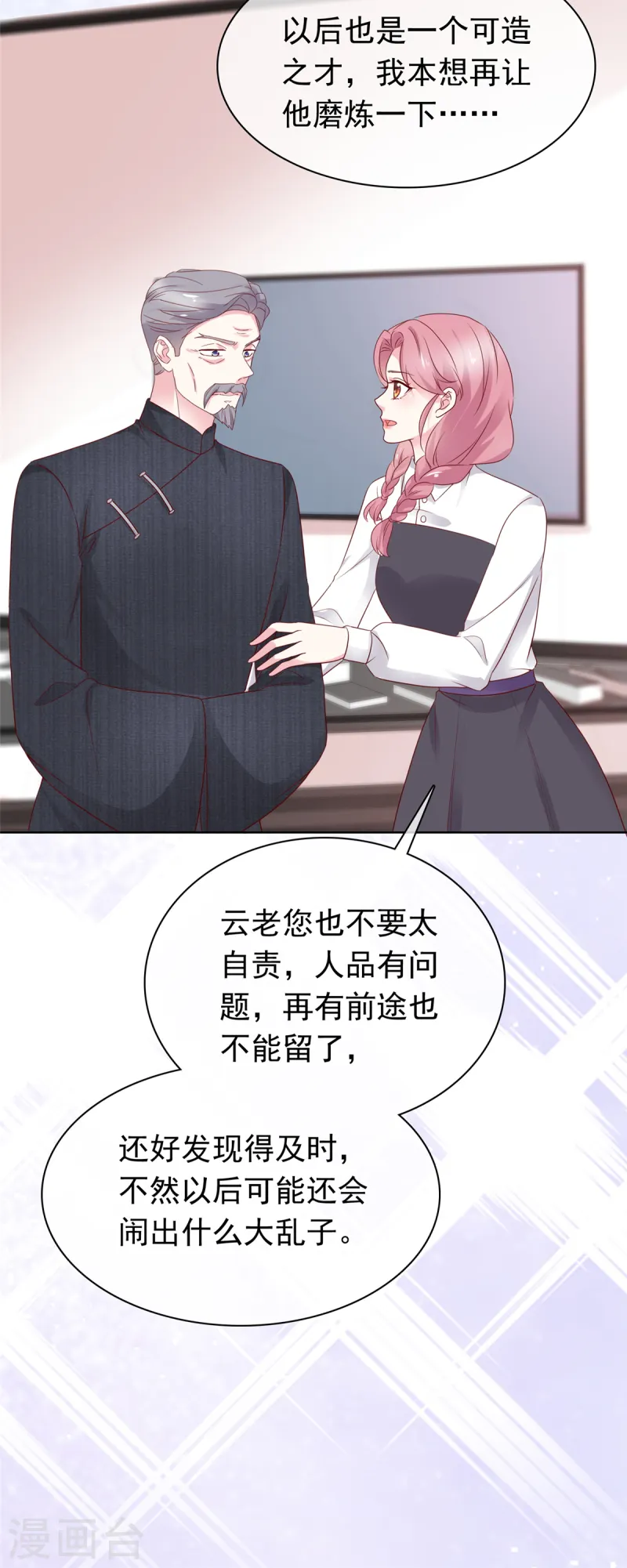 第19话 缘分-第19话