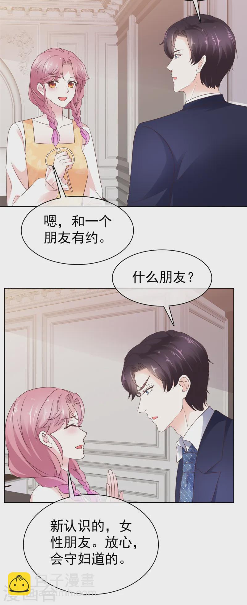 第21话 真巧-第21话