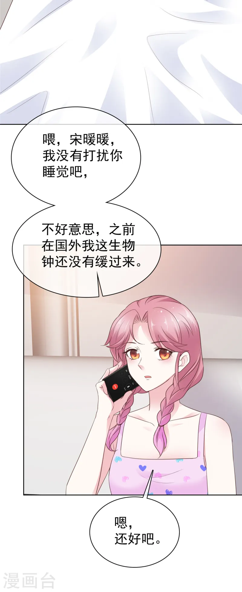 第21话 真巧-第21话