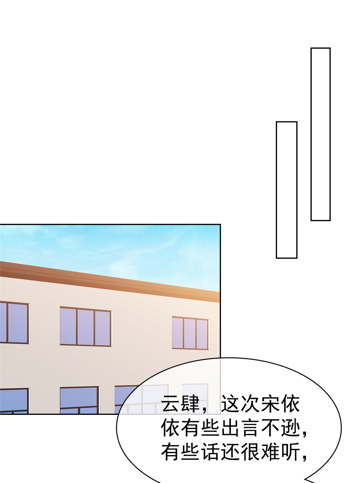 第25话 两手准备-第25话
