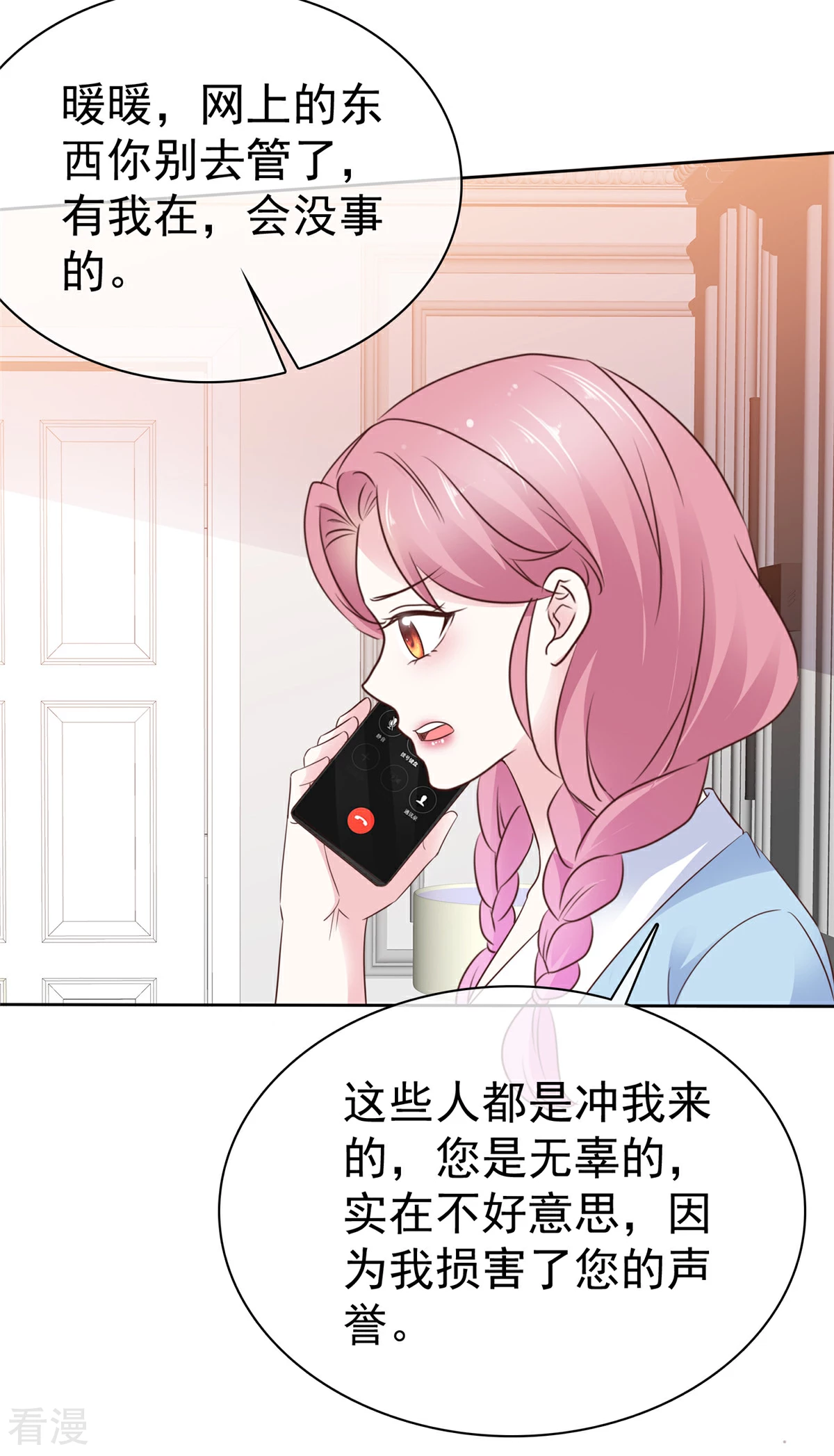 第27话 你们感情真好-第27话