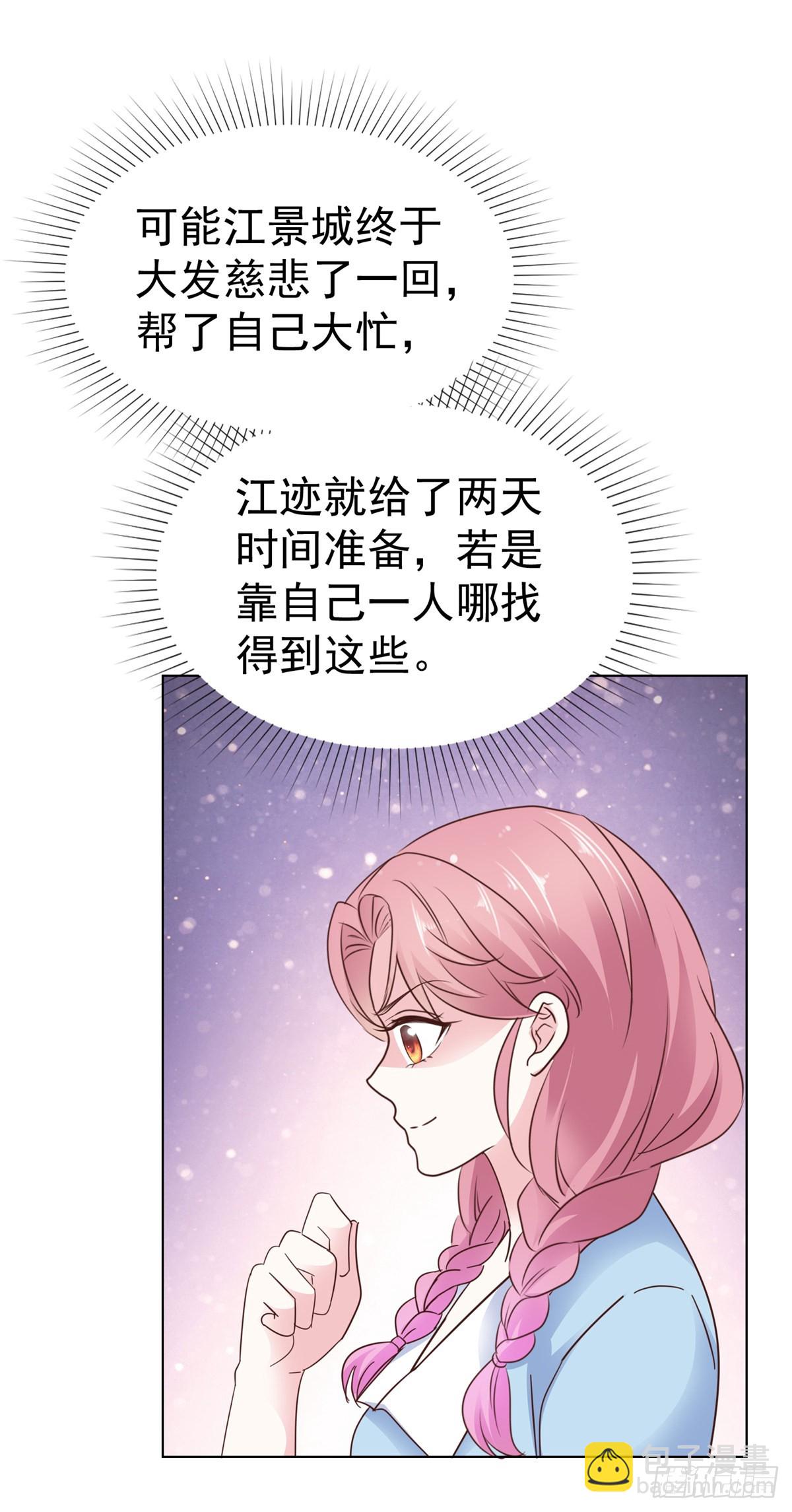 第28话 发布会-第29话