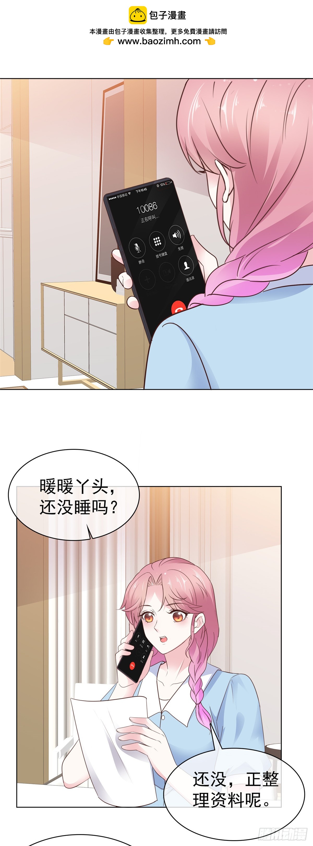 第28话 发布会-第29话