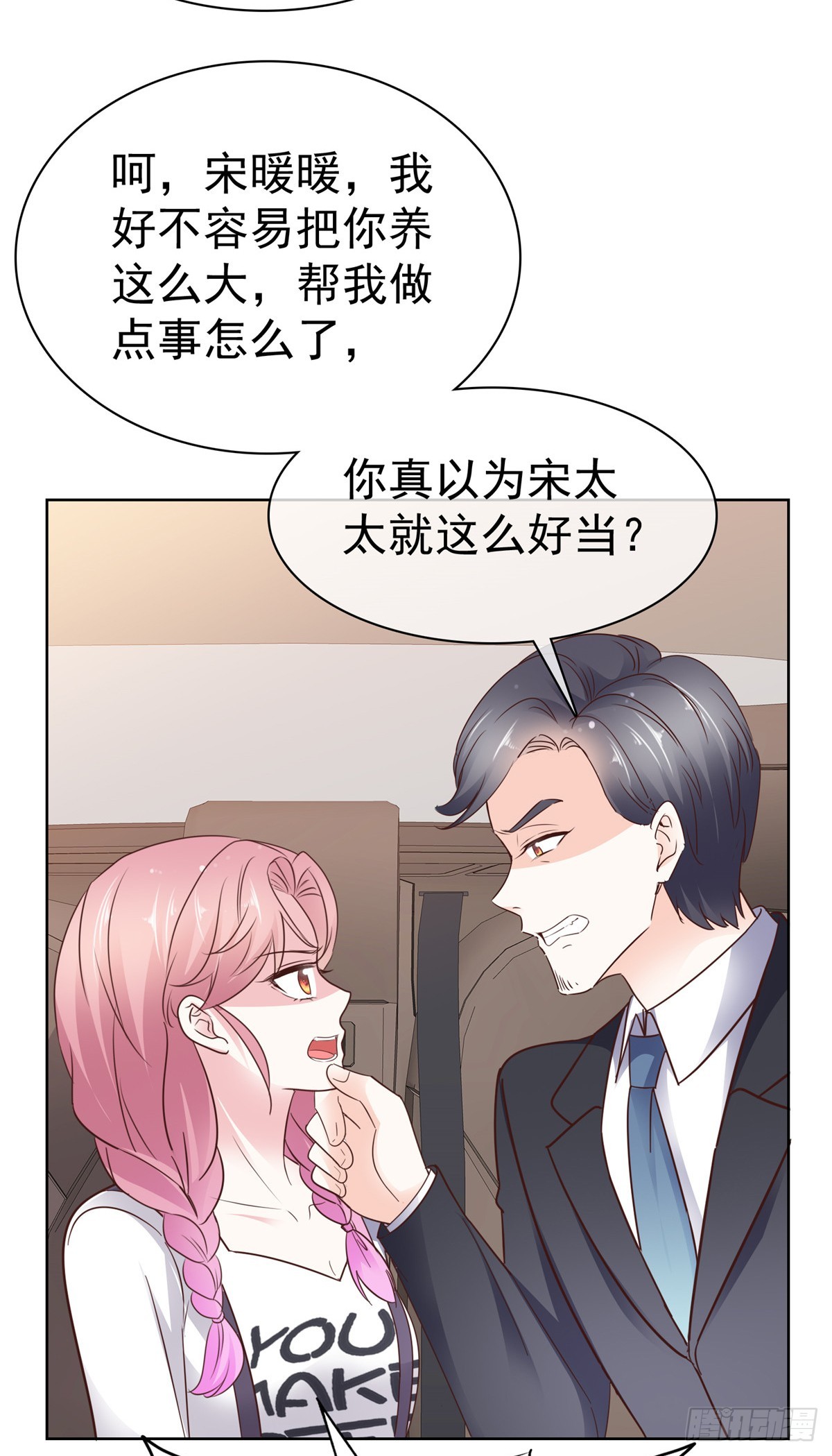 第30话 出事了-第31话