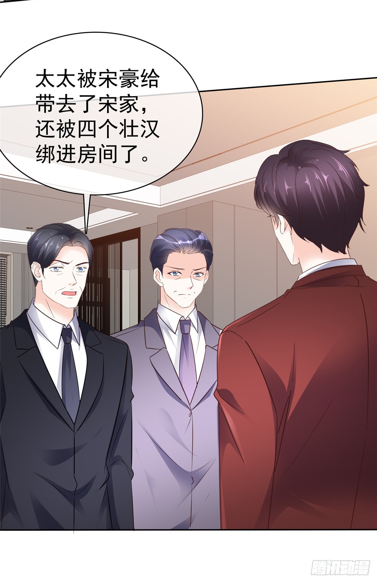 第30话 出事了-第31话