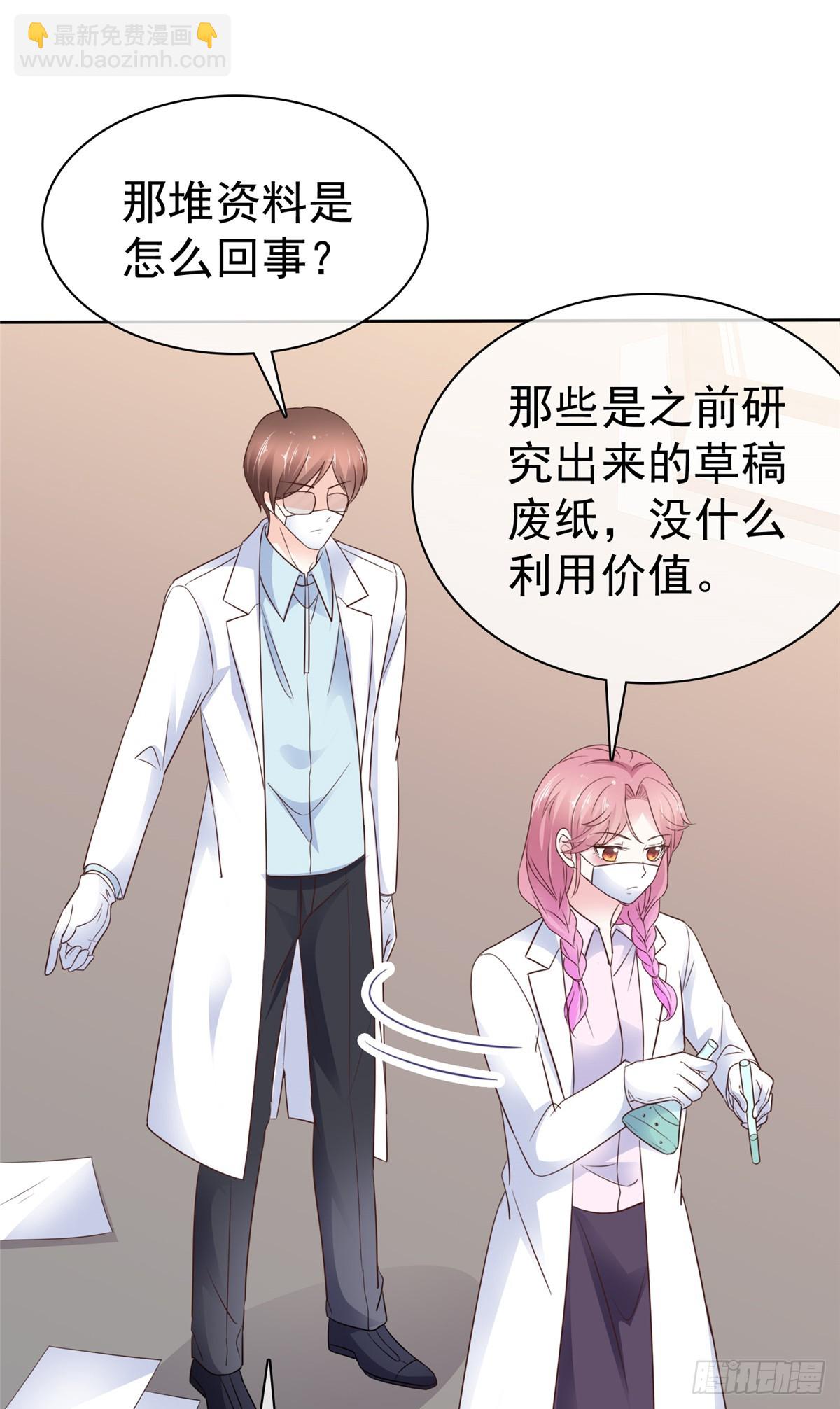 第30话 出事了-第31话