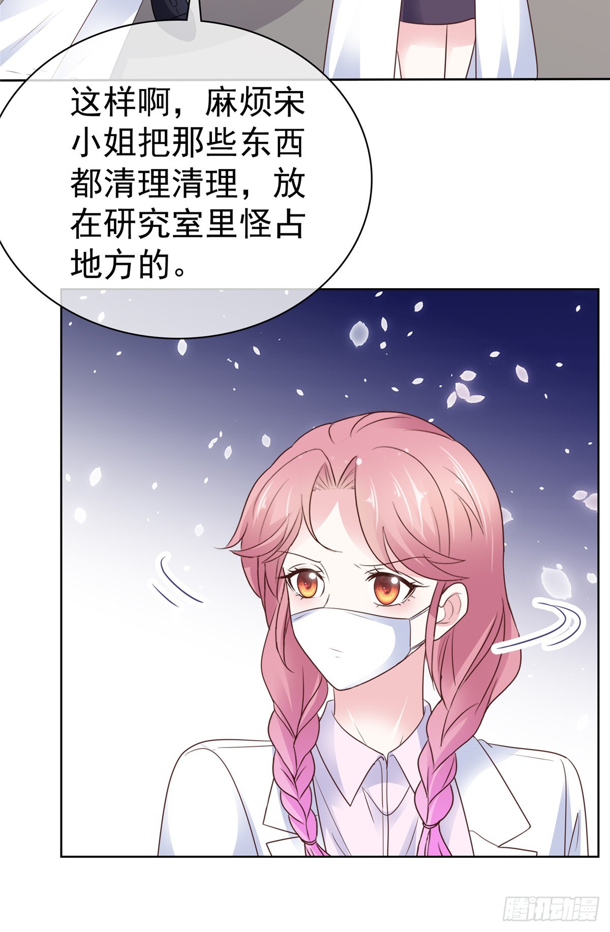 第30话 出事了-第31话