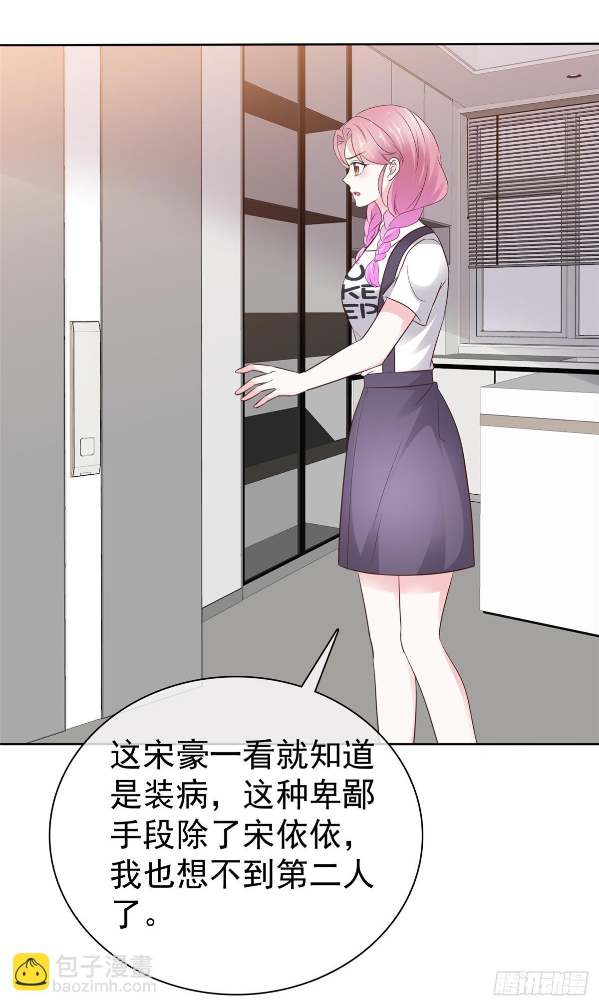 第32话 搬起石头砸自己的脚-第33话
