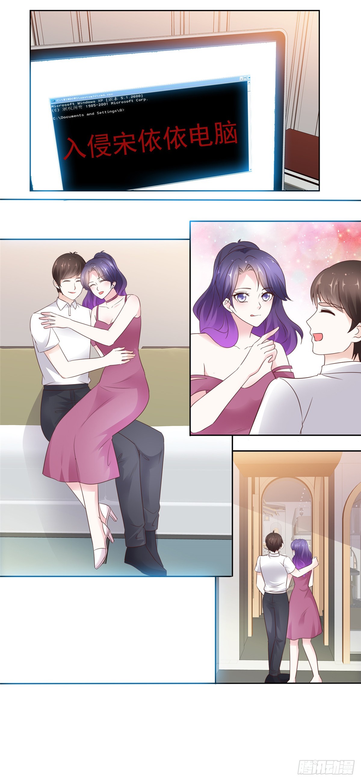第32话 搬起石头砸自己的脚-第33话