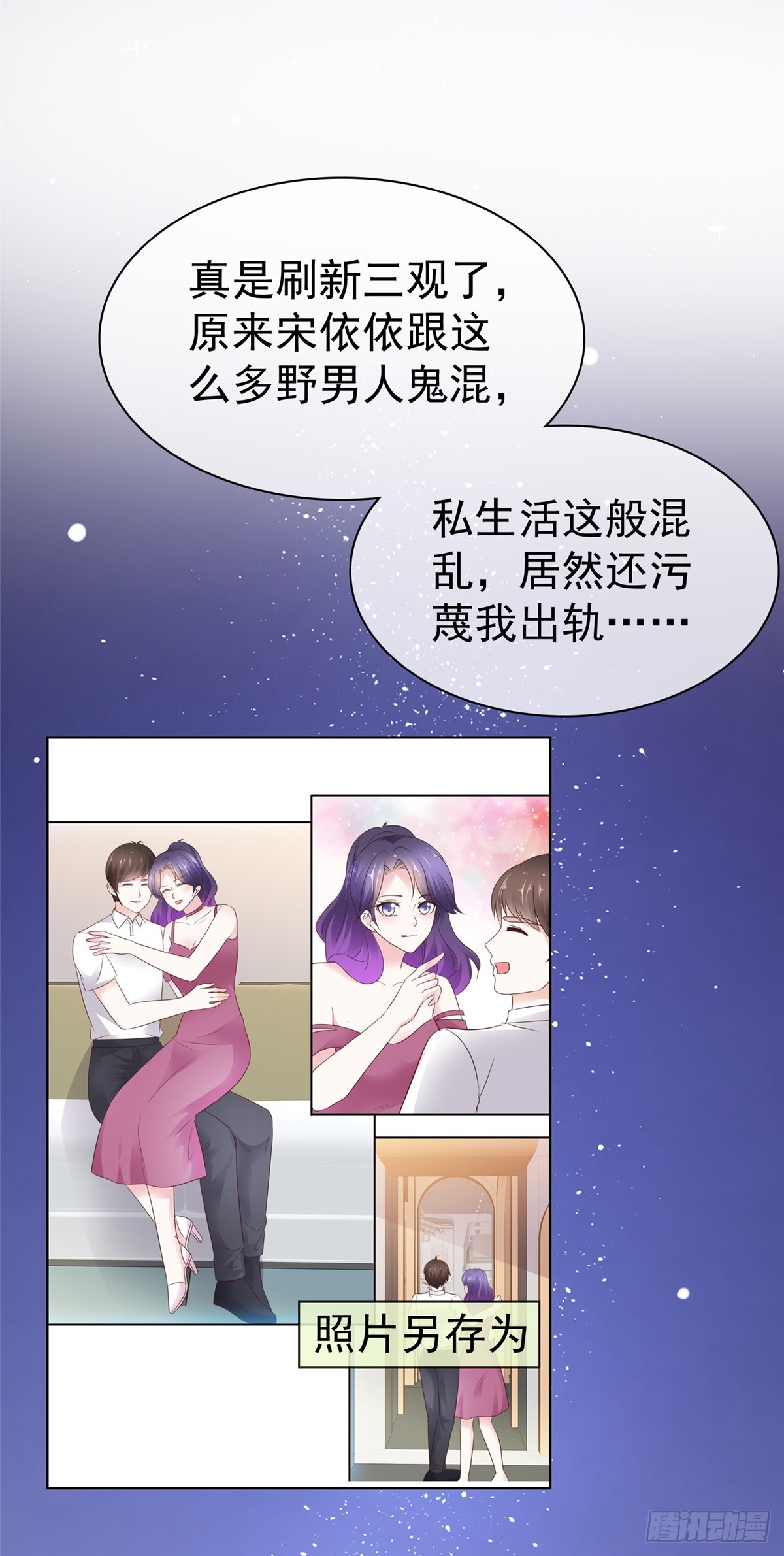 第32话 搬起石头砸自己的脚-第33话