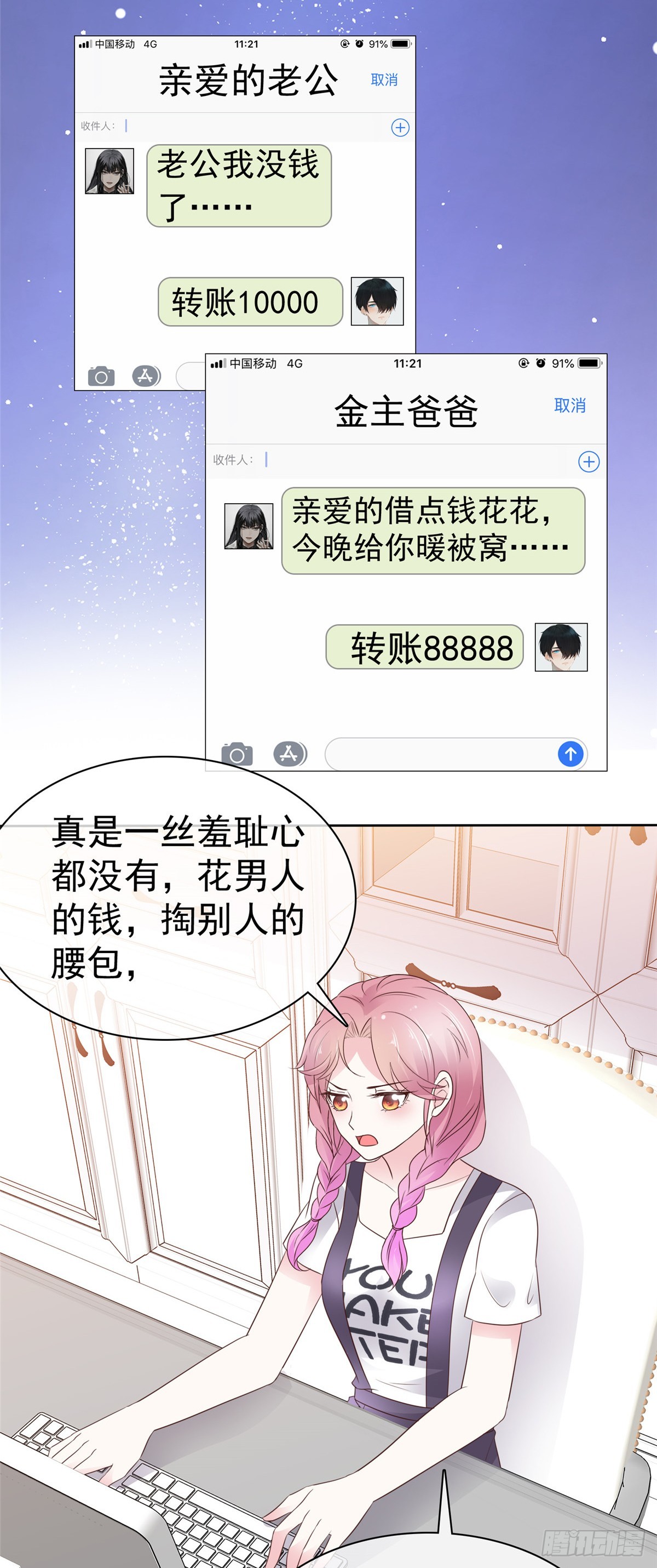 第32话 搬起石头砸自己的脚-第33话