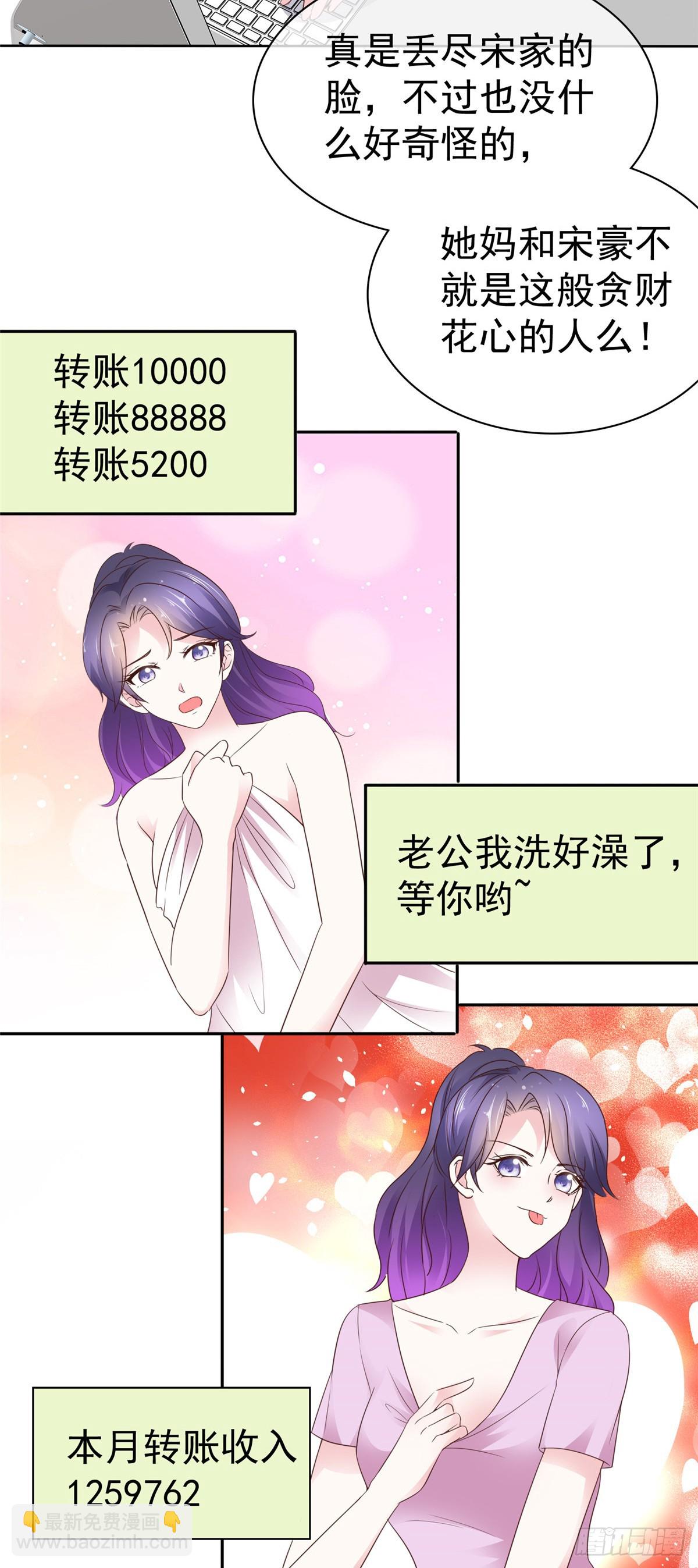 第32话 搬起石头砸自己的脚-第33话