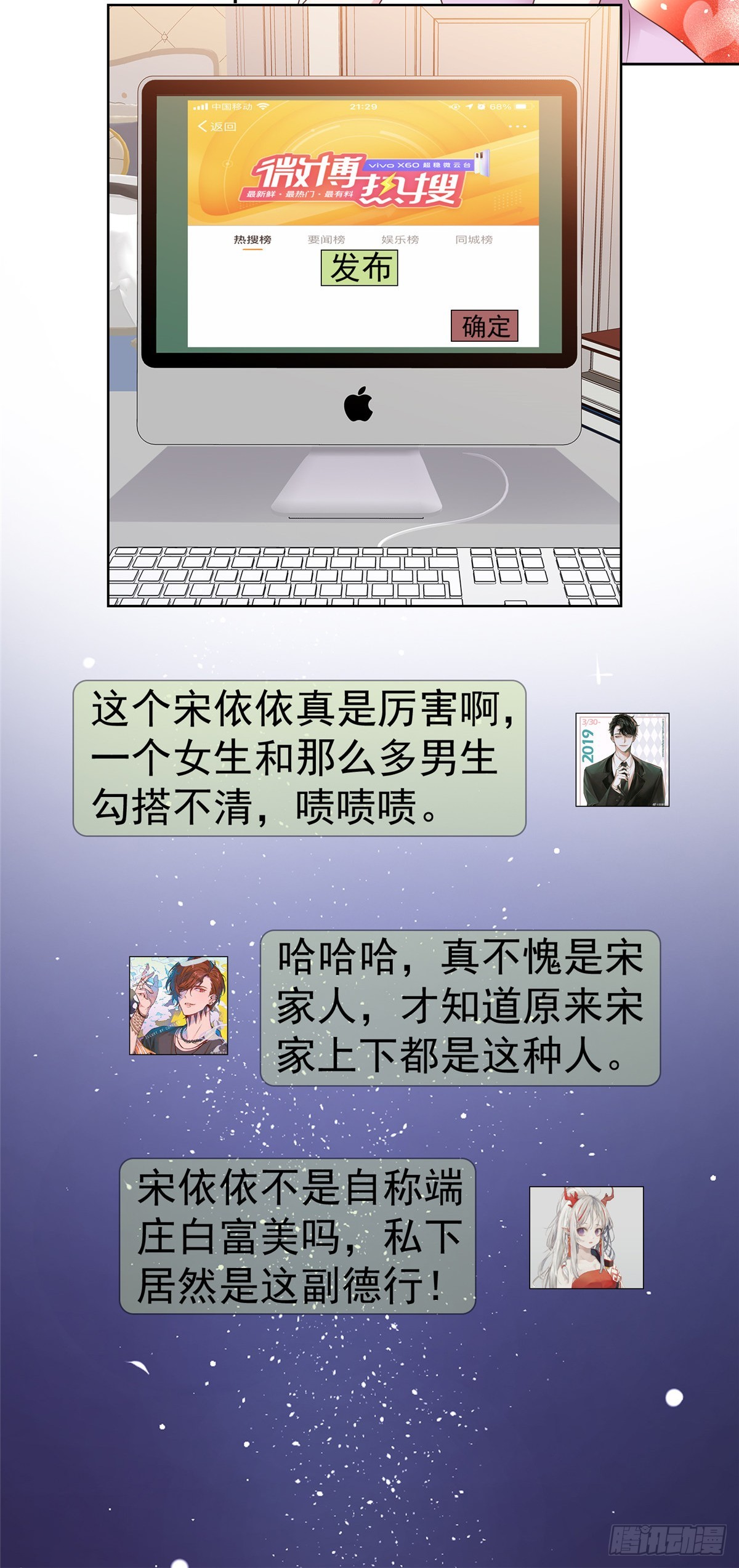 第32话 搬起石头砸自己的脚-第33话