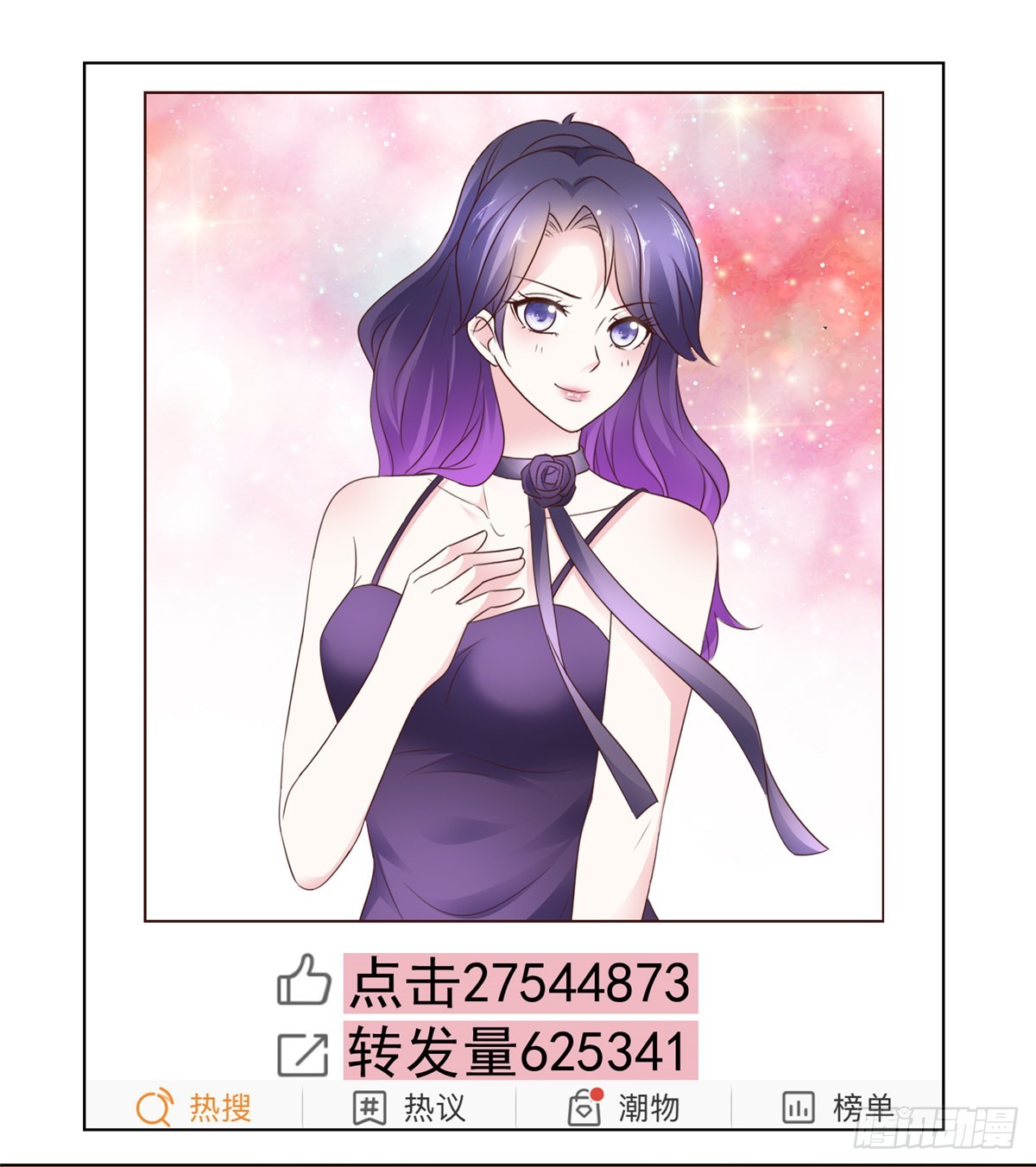 第32话 搬起石头砸自己的脚-第33话