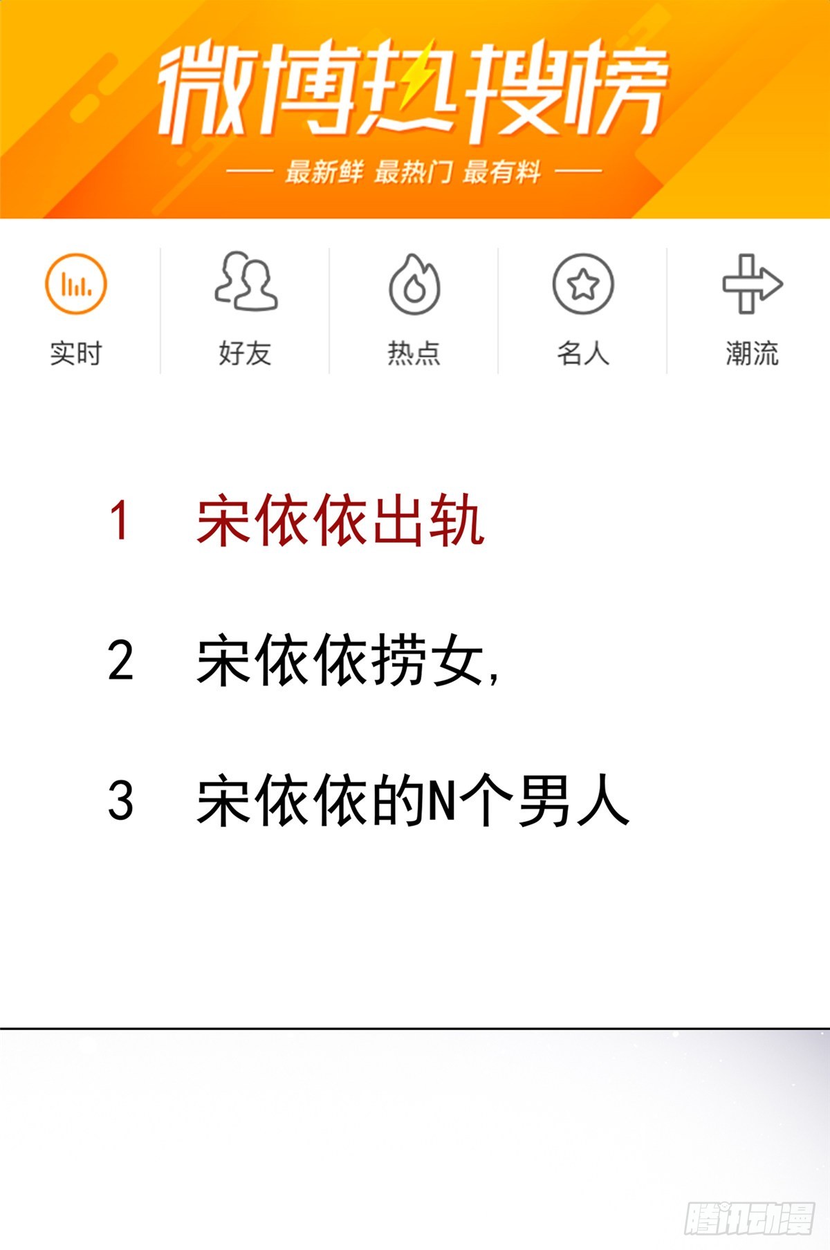 第32话 搬起石头砸自己的脚-第33话