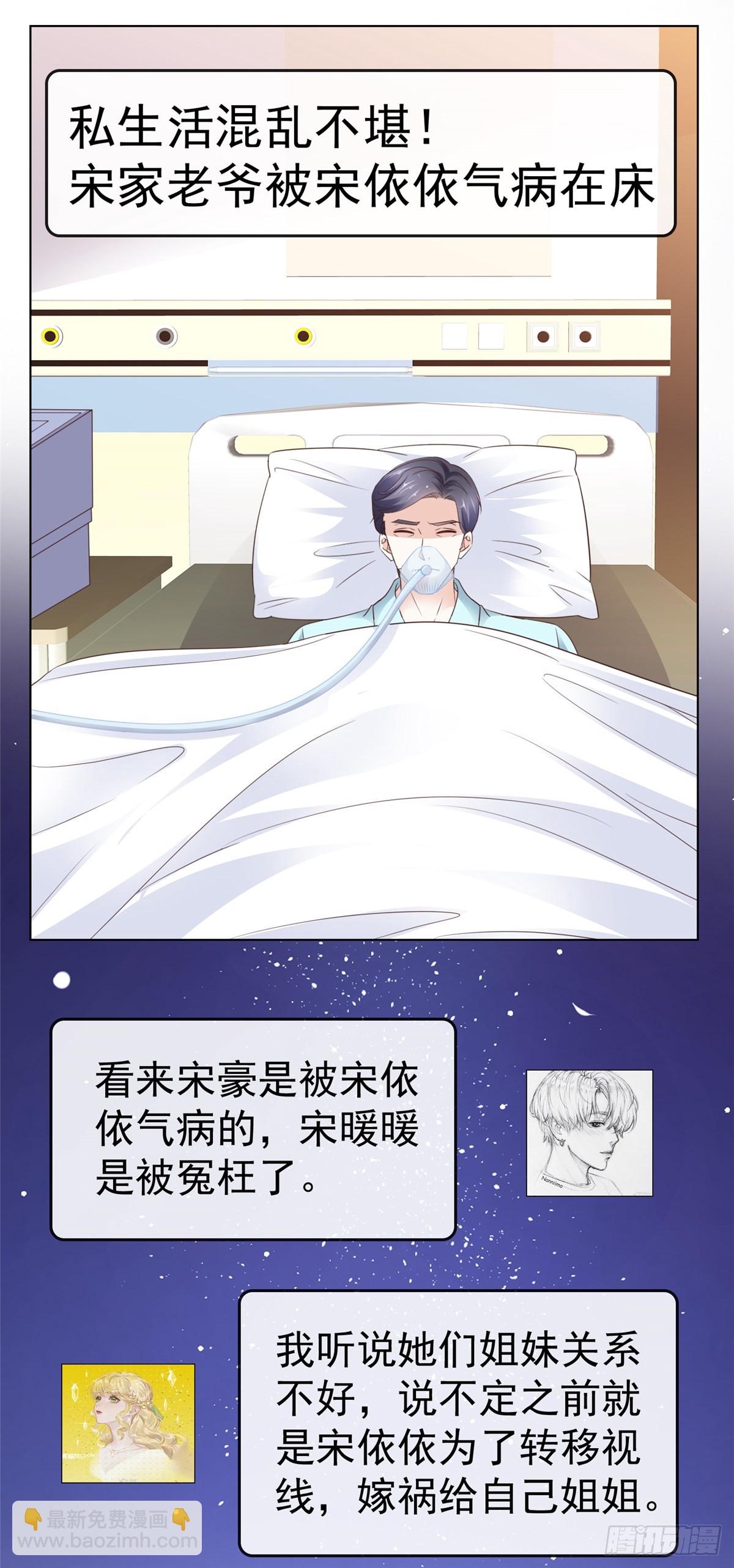第32话 搬起石头砸自己的脚-第33话