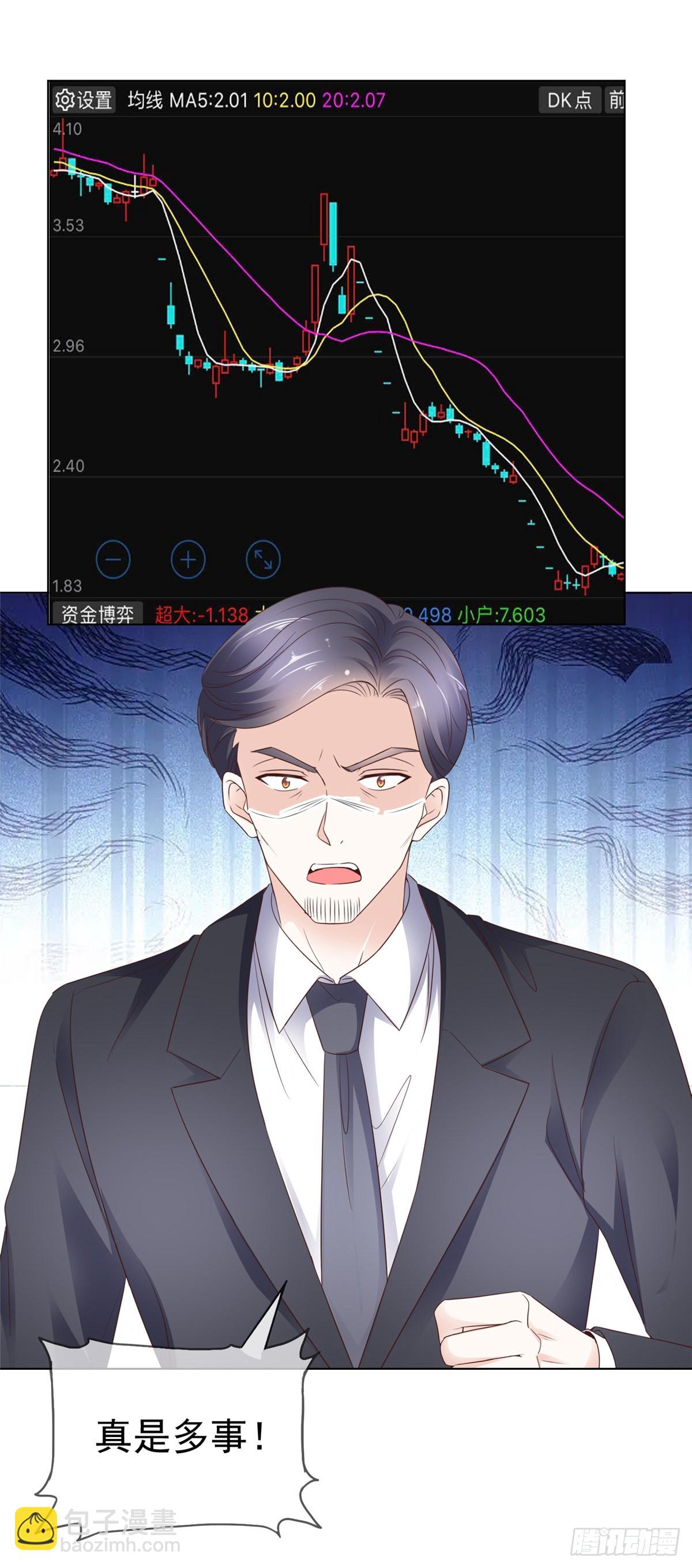 第32话 搬起石头砸自己的脚-第33话