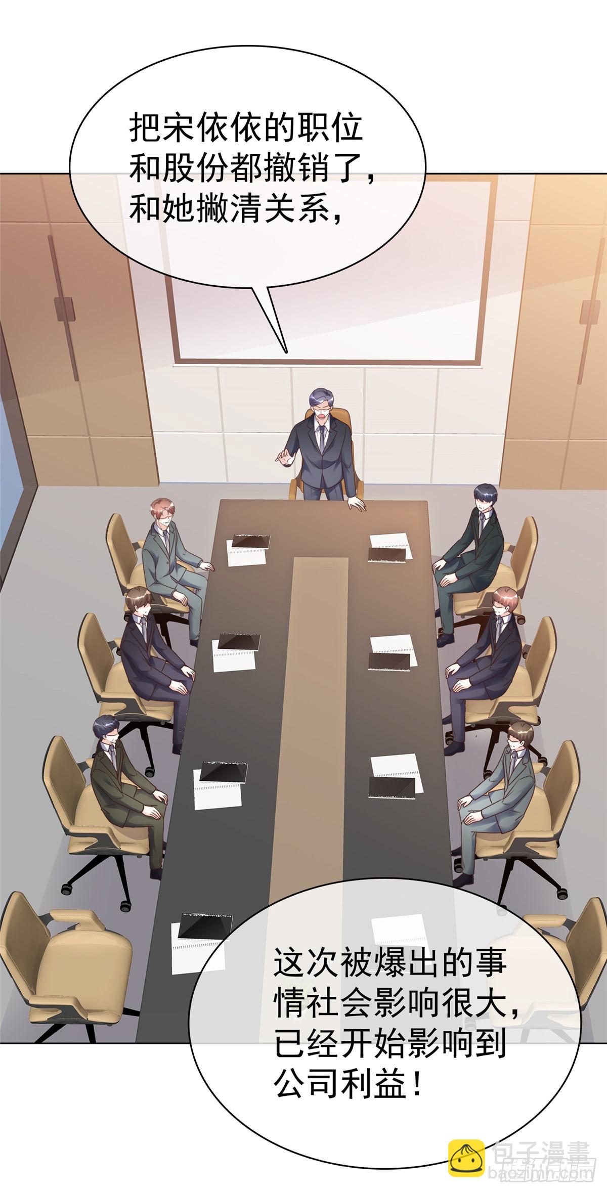 第32话 搬起石头砸自己的脚-第33话