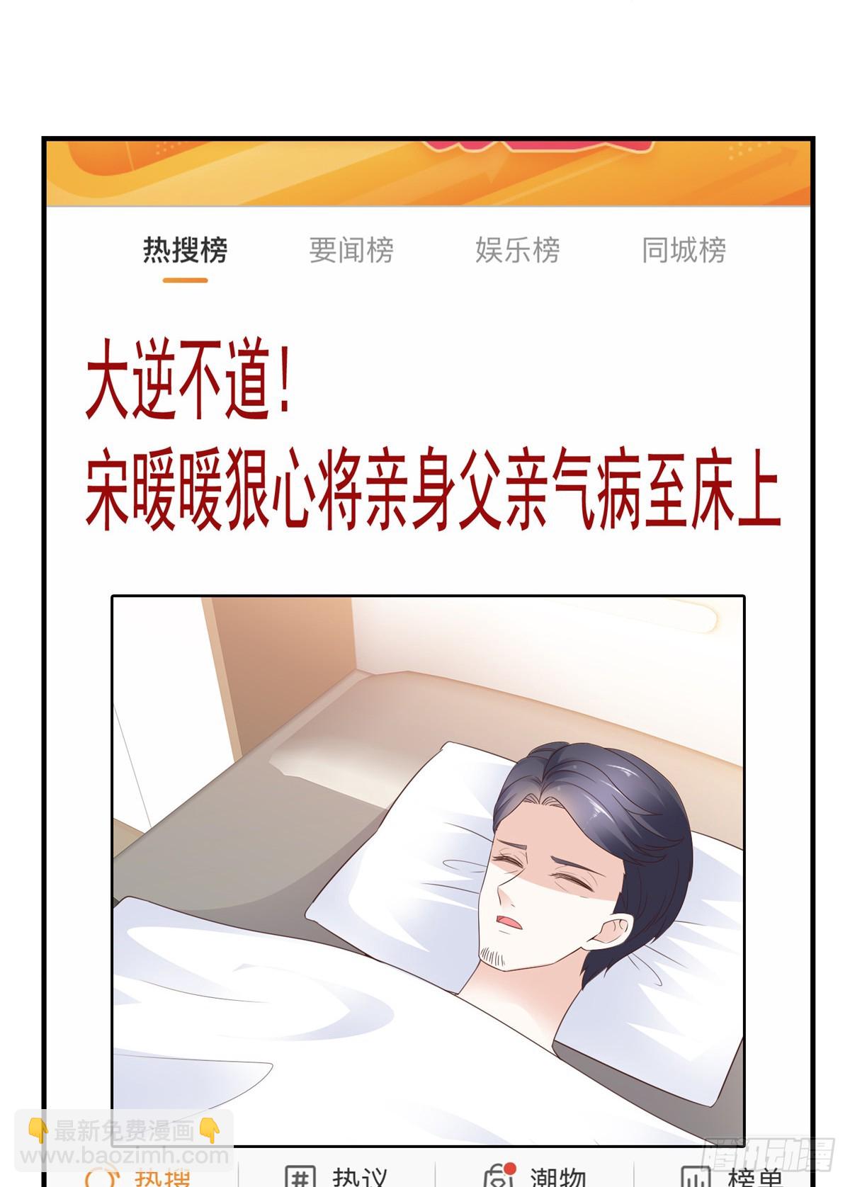 第32话 搬起石头砸自己的脚-第33话