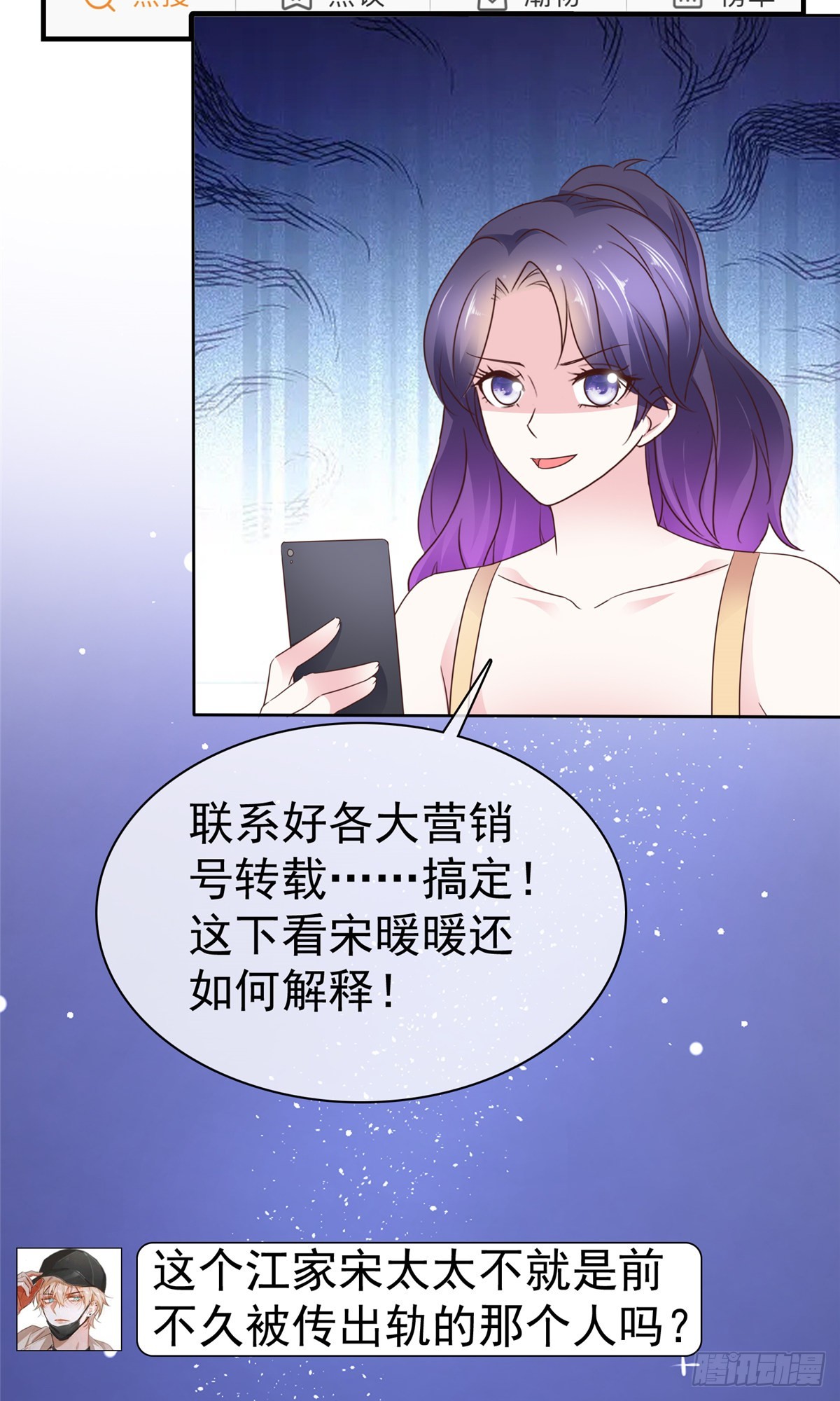 第32话 搬起石头砸自己的脚-第33话