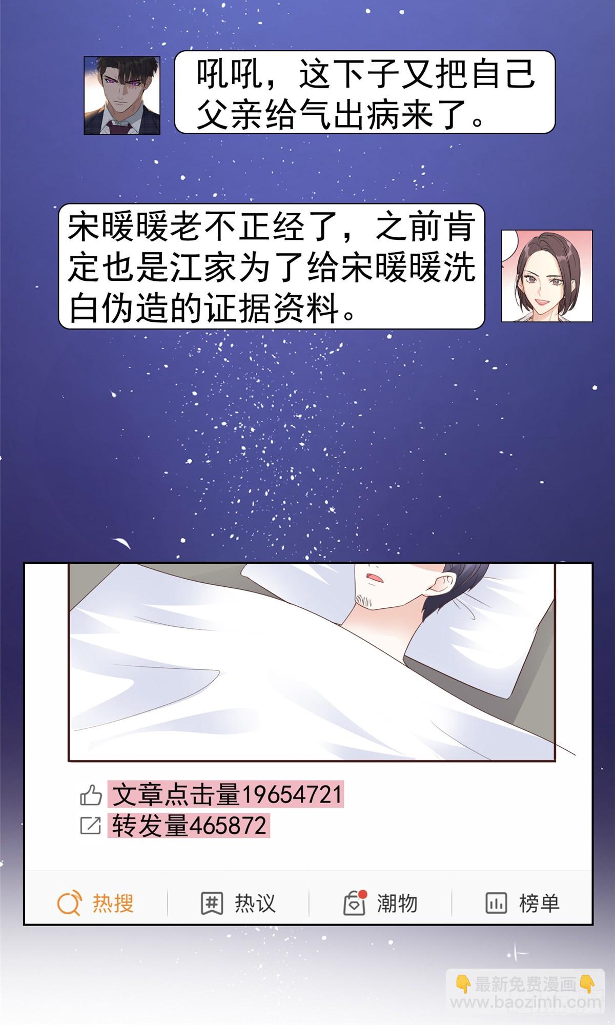 第32话 搬起石头砸自己的脚-第33话