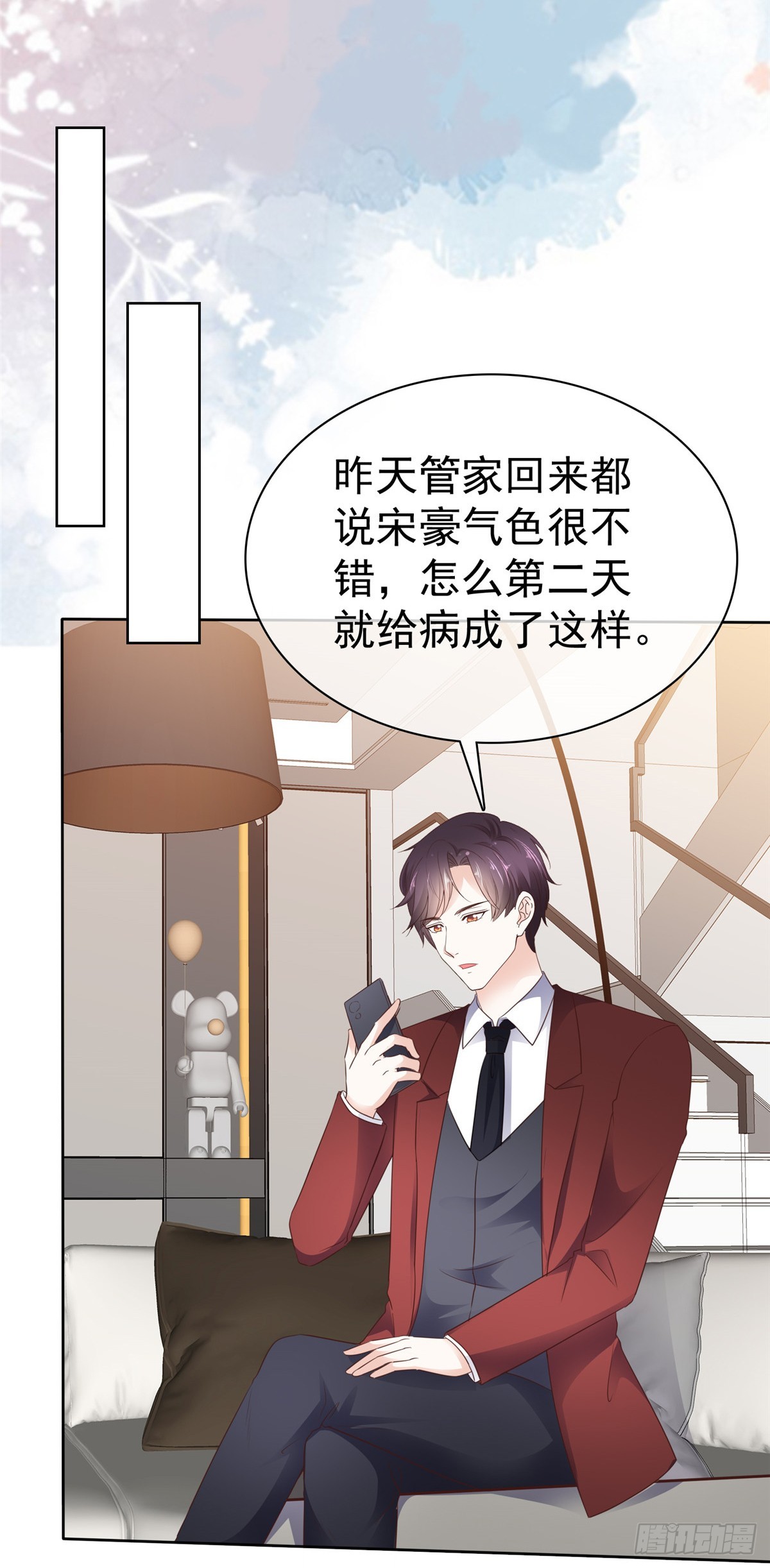 第32话 搬起石头砸自己的脚-第33话