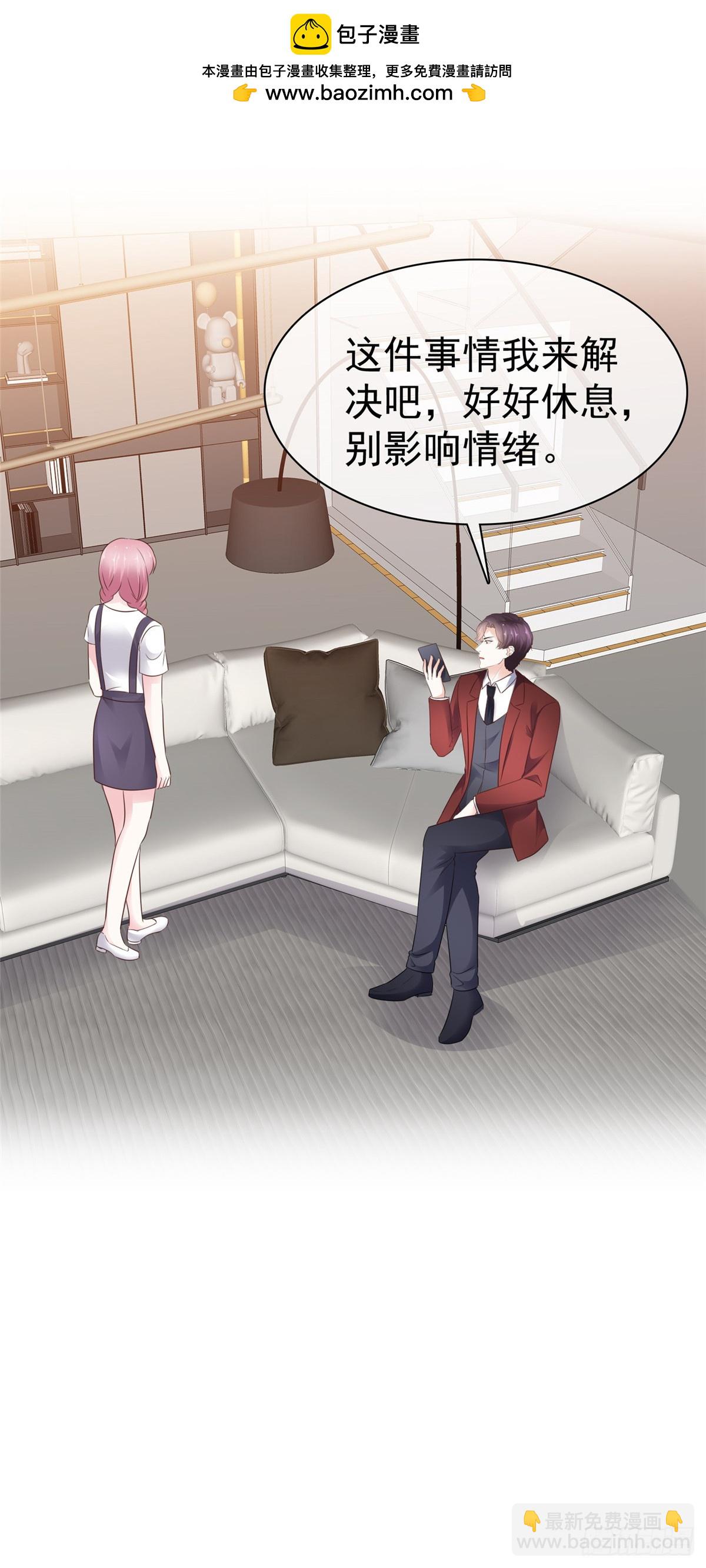 第32话 搬起石头砸自己的脚-第33话