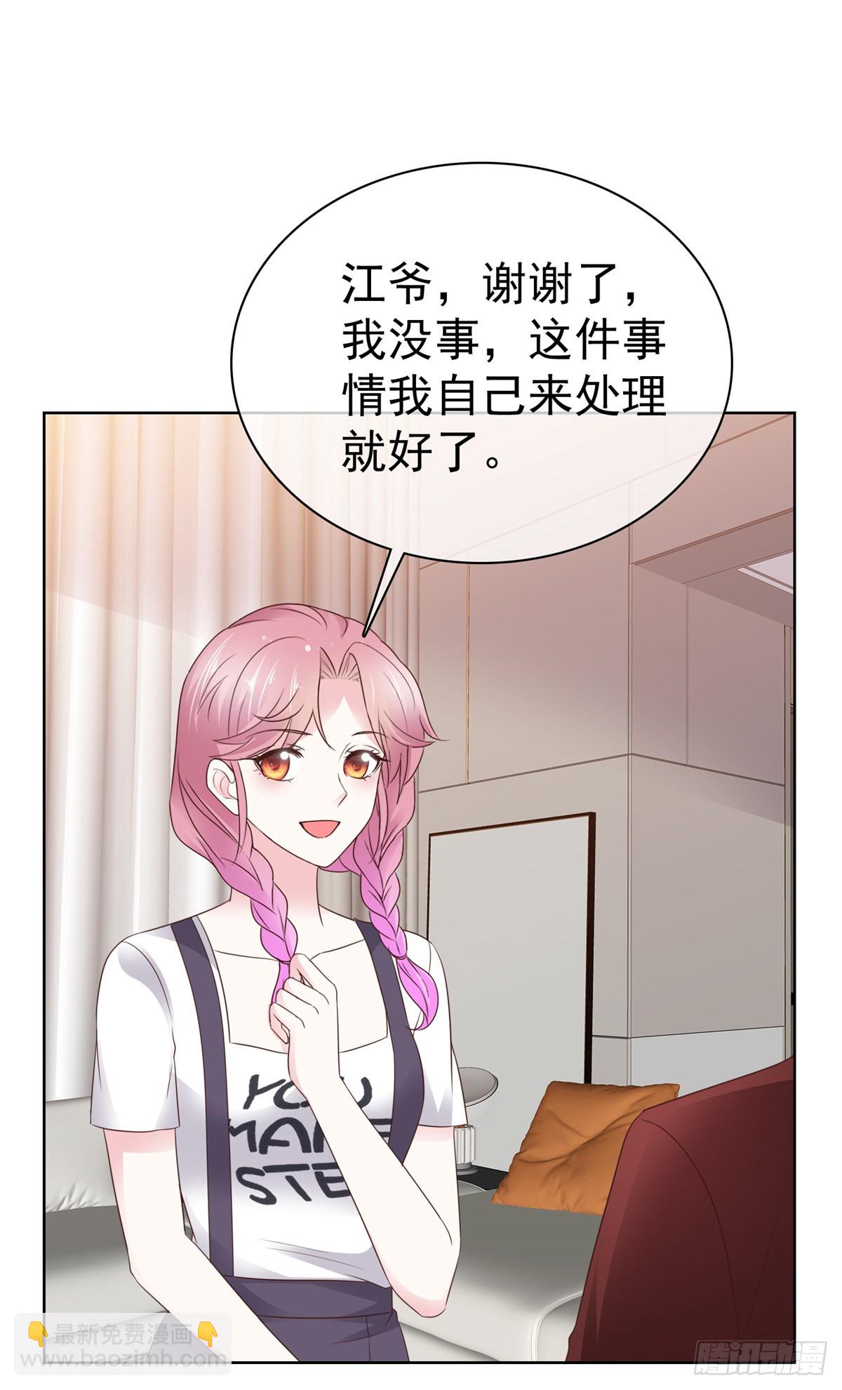 第32话 搬起石头砸自己的脚-第33话