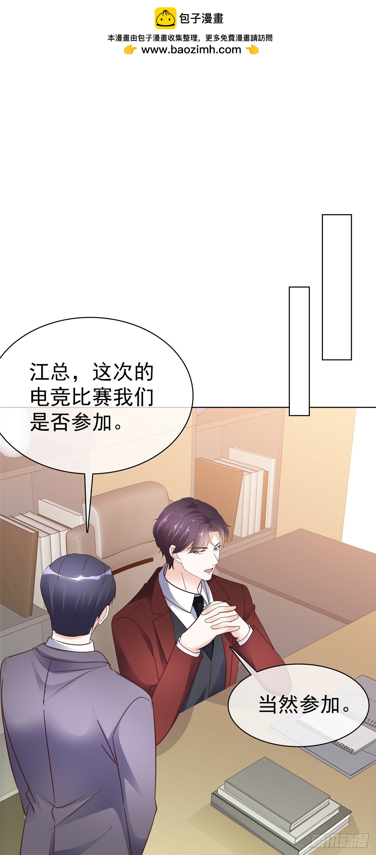 第34话 比赛-第35话