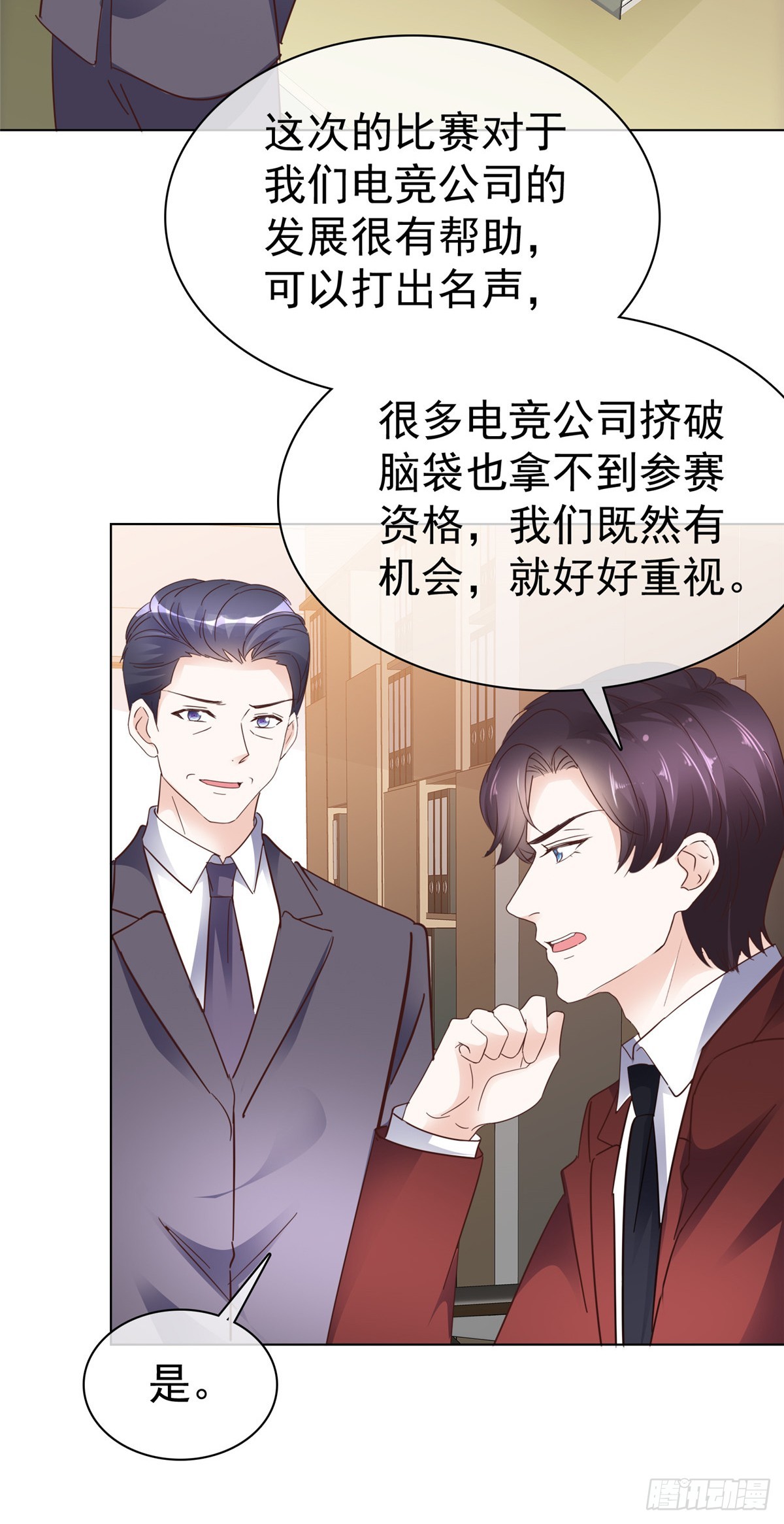 第34话 比赛-第35话