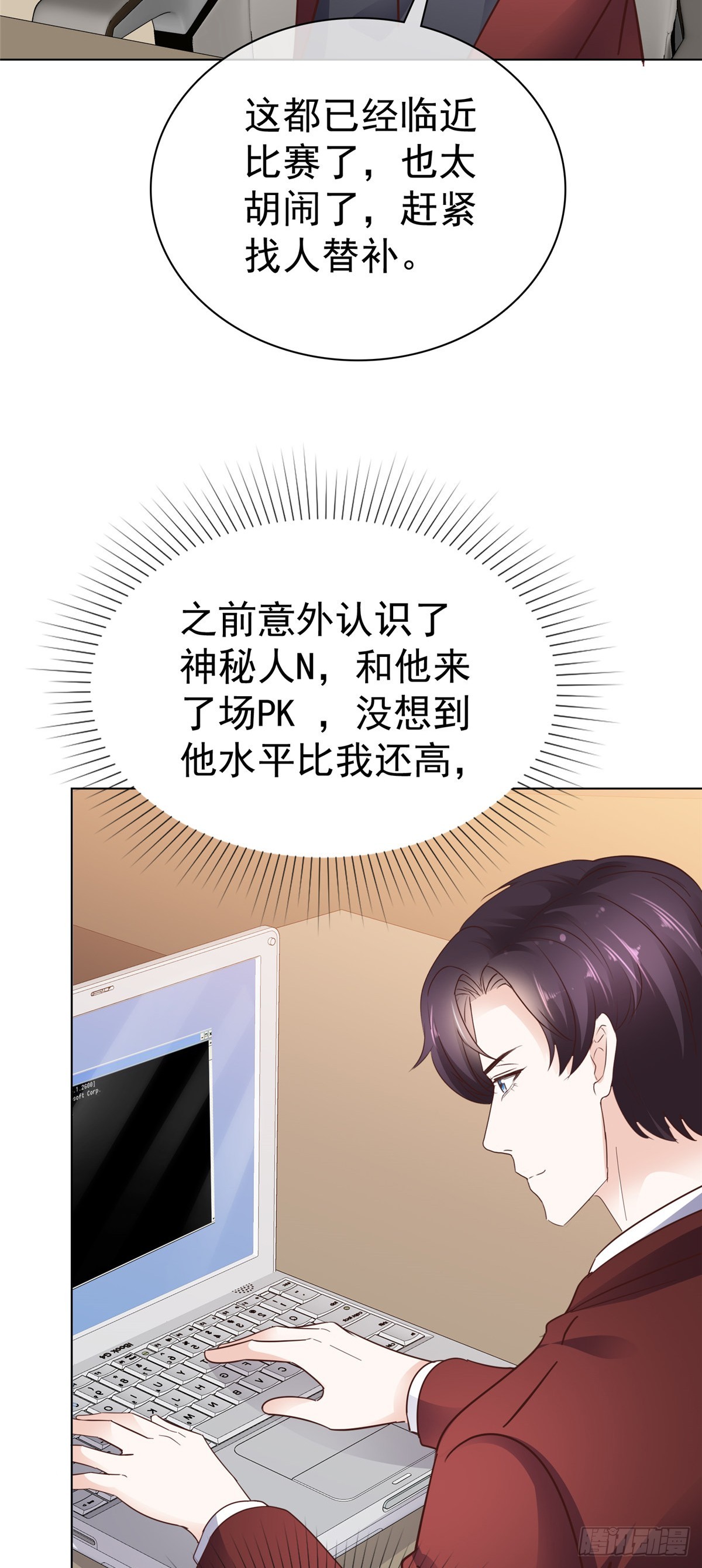 第34话 比赛-第35话