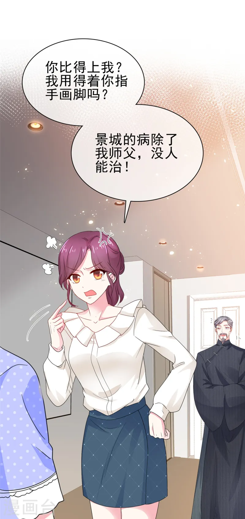 第5话 老-第5话