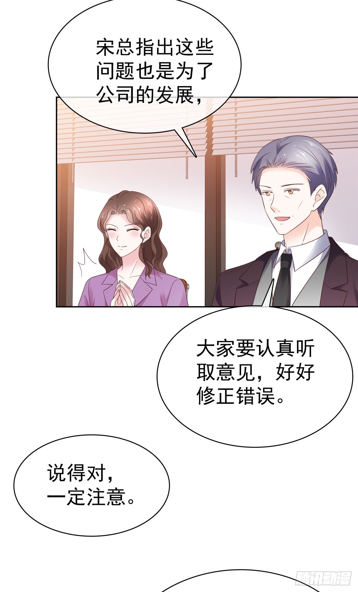 第44话 态度给我端正一些-第45话