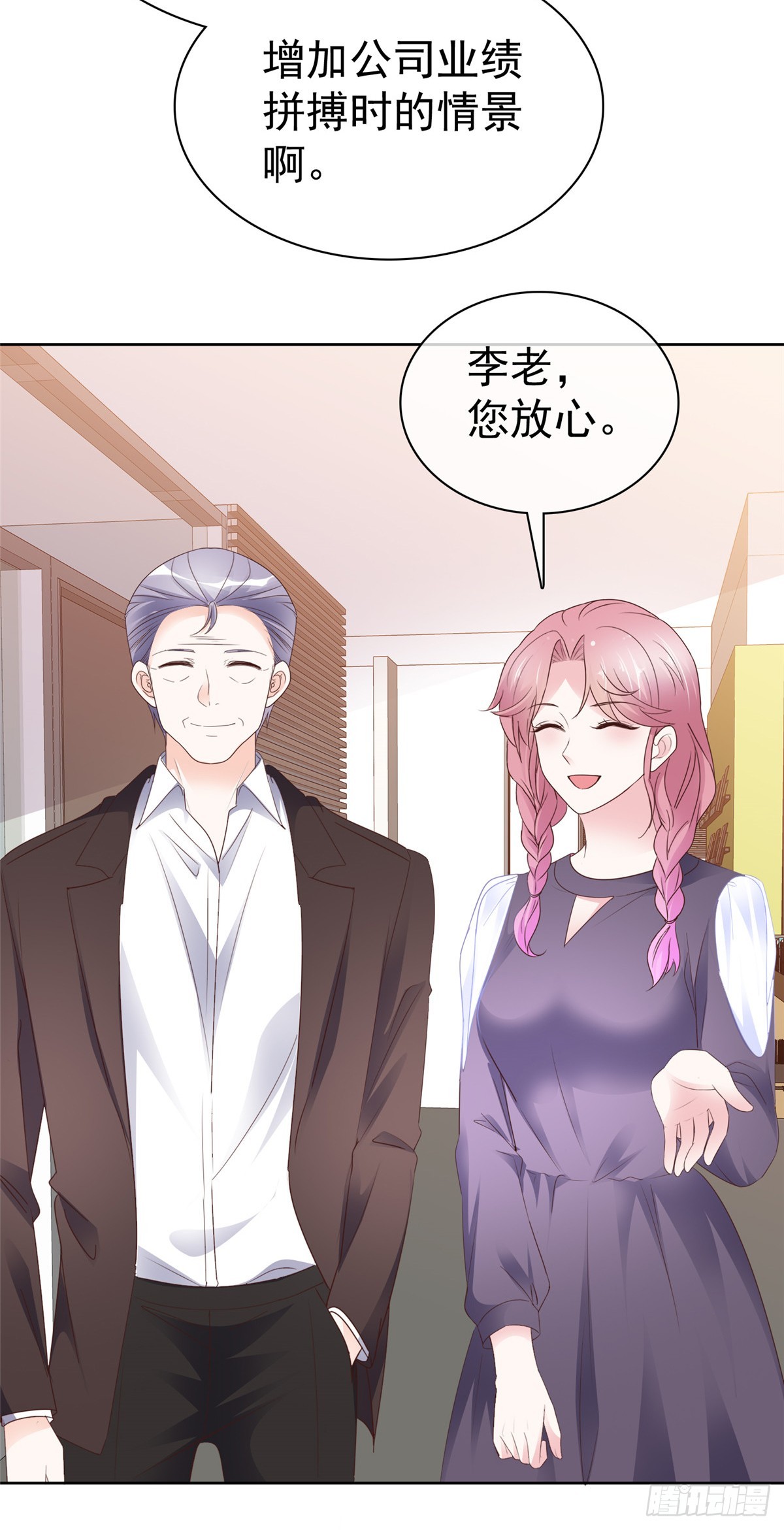 第44话 态度给我端正一些-第45话