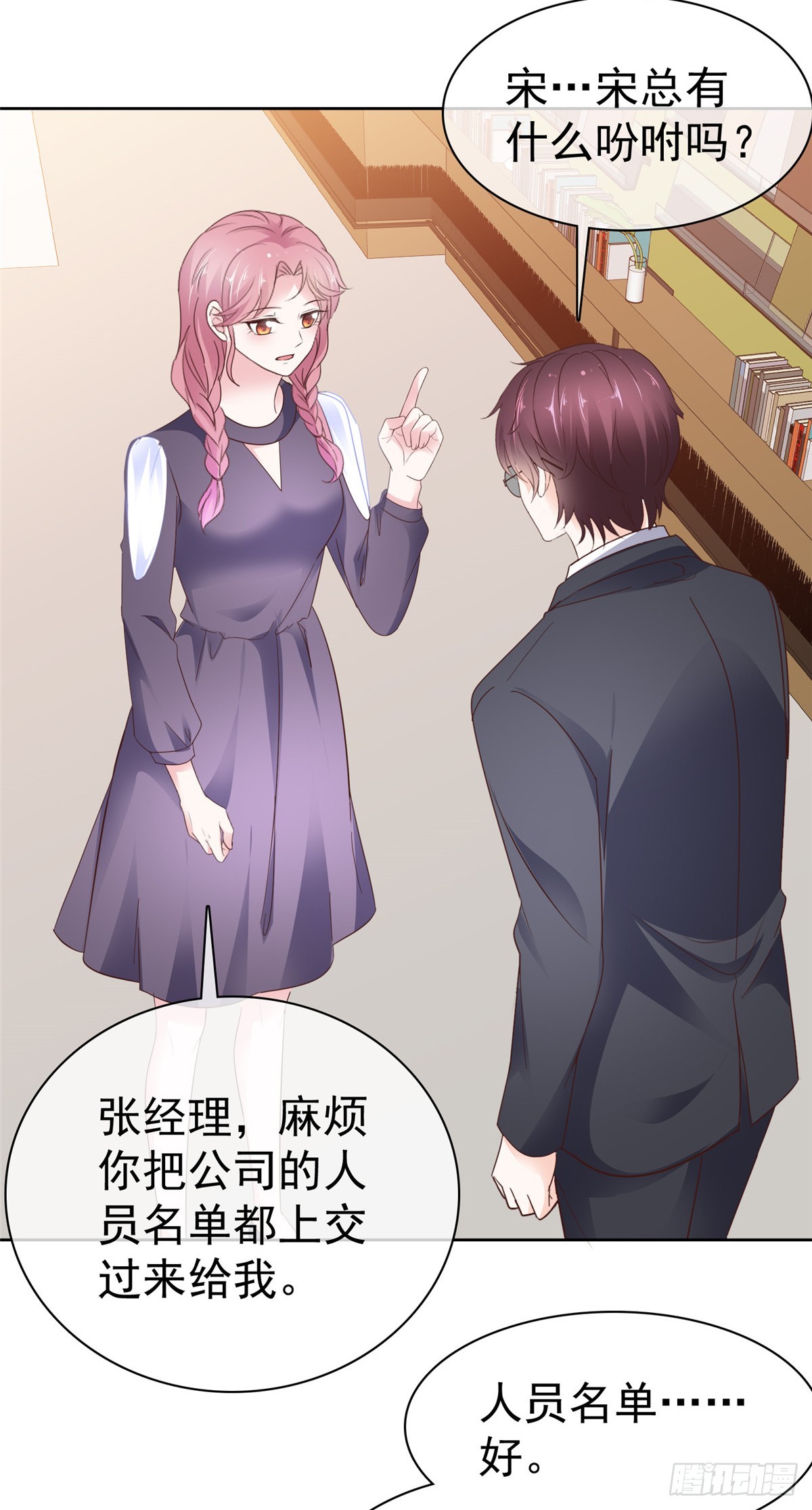 第44话 态度给我端正一些-第45话