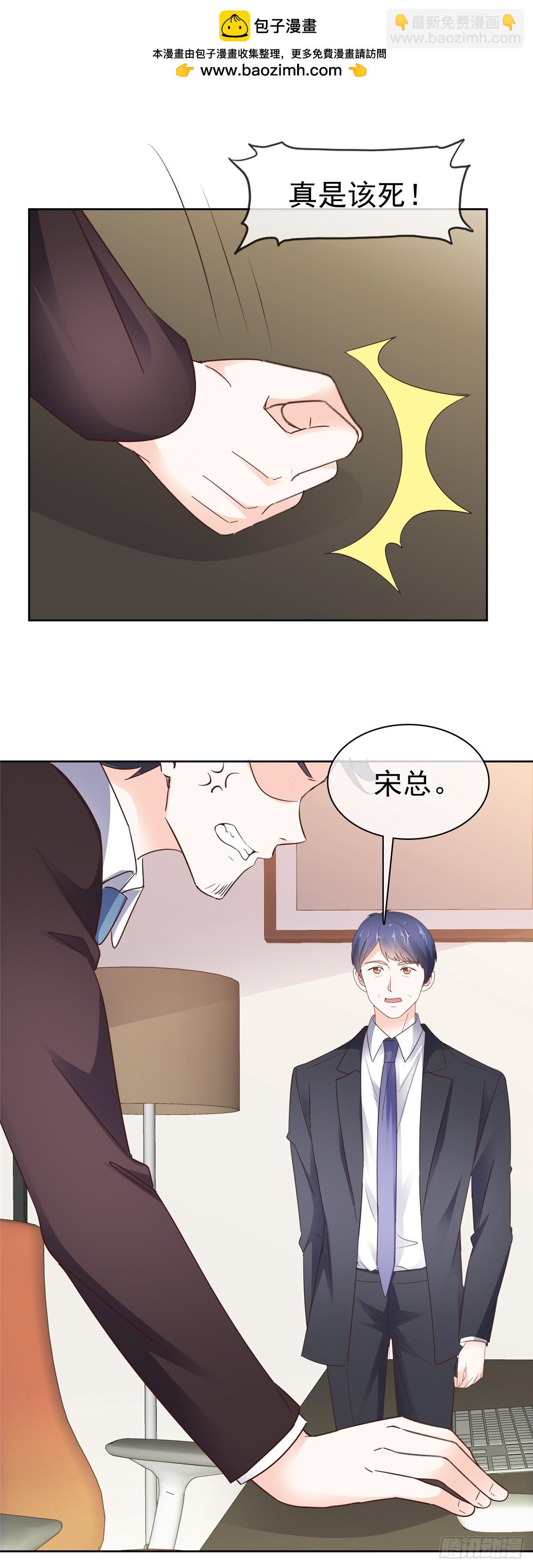 第44话 态度给我端正一些-第45话