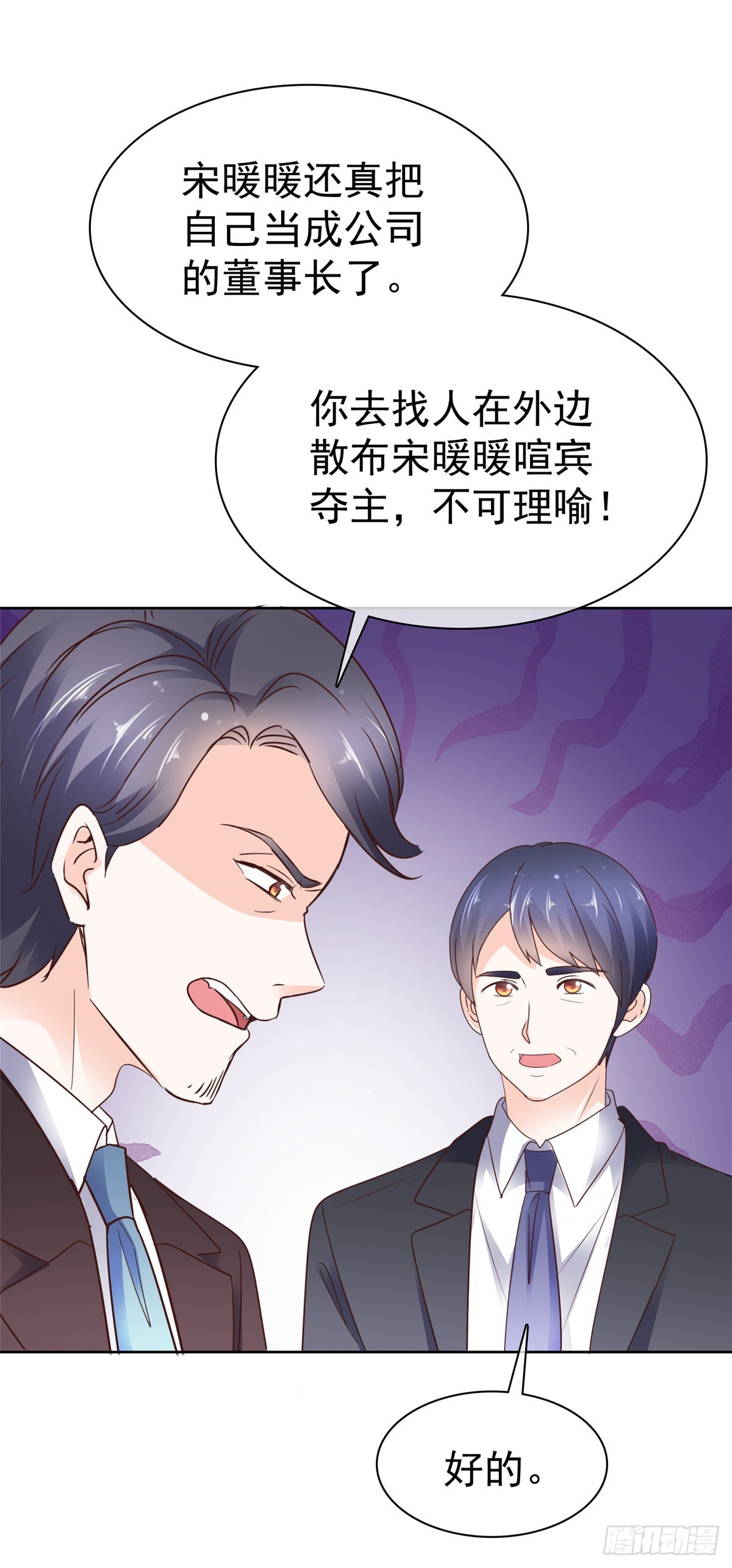 第44话 态度给我端正一些-第45话
