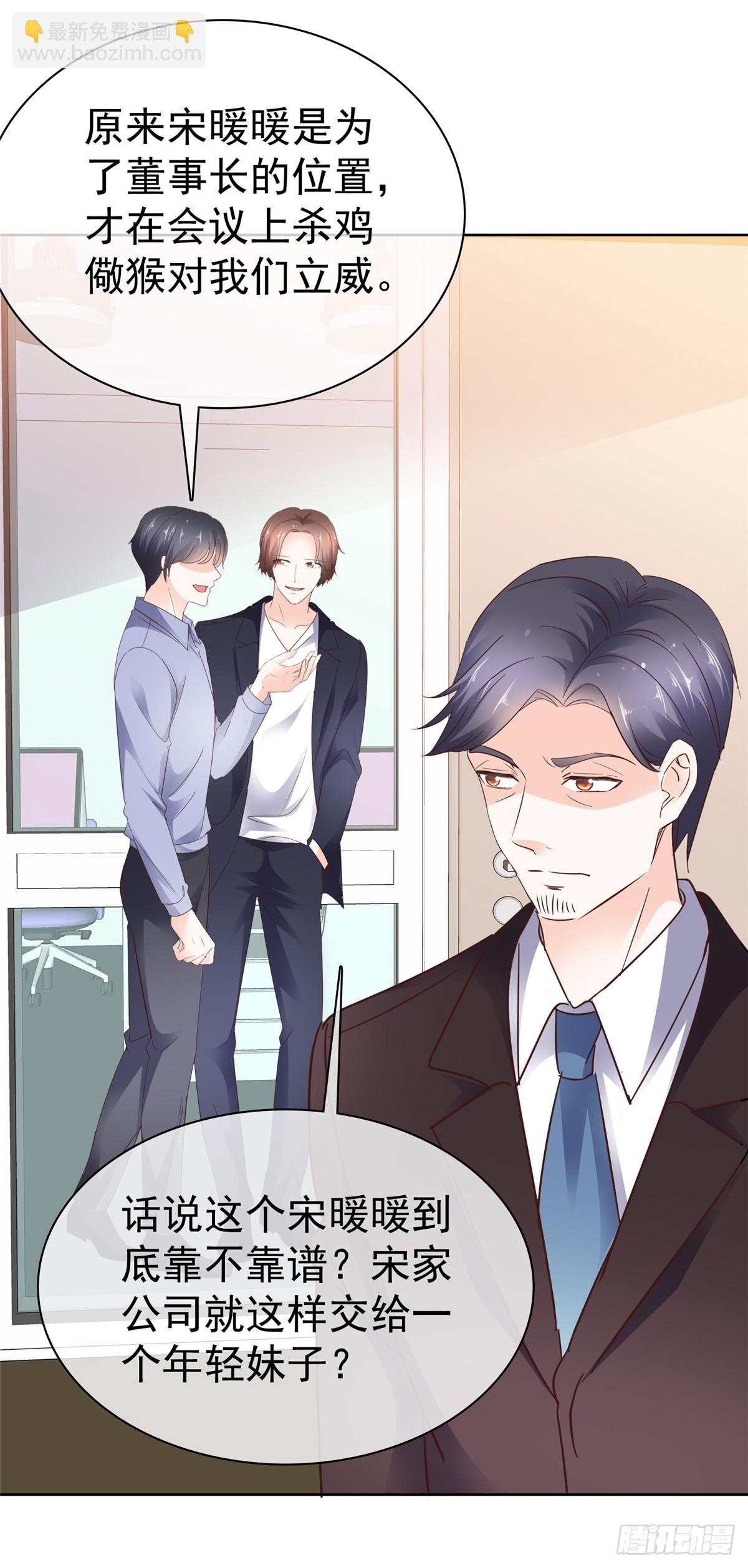 第44话 态度给我端正一些-第45话