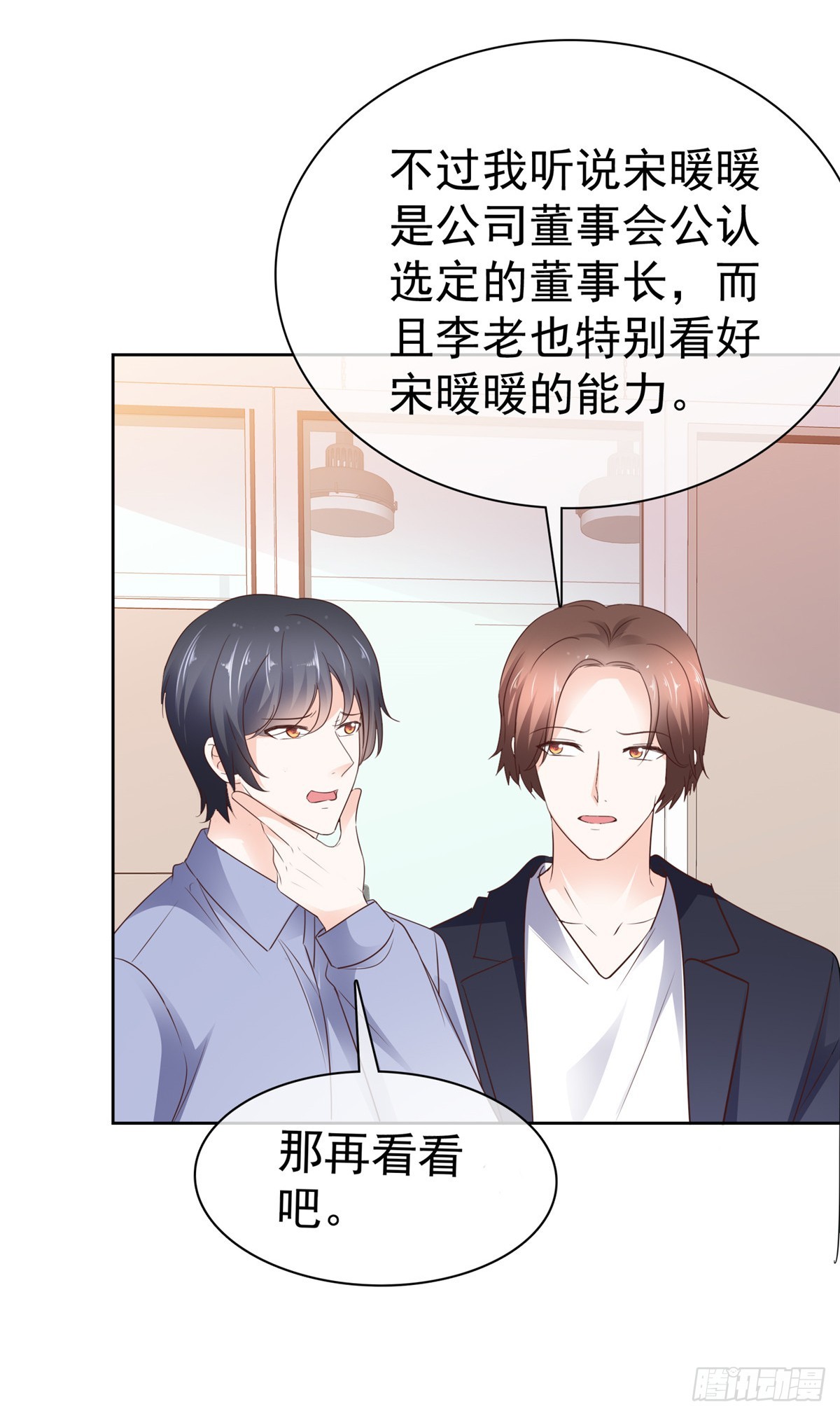 第44话 态度给我端正一些-第45话