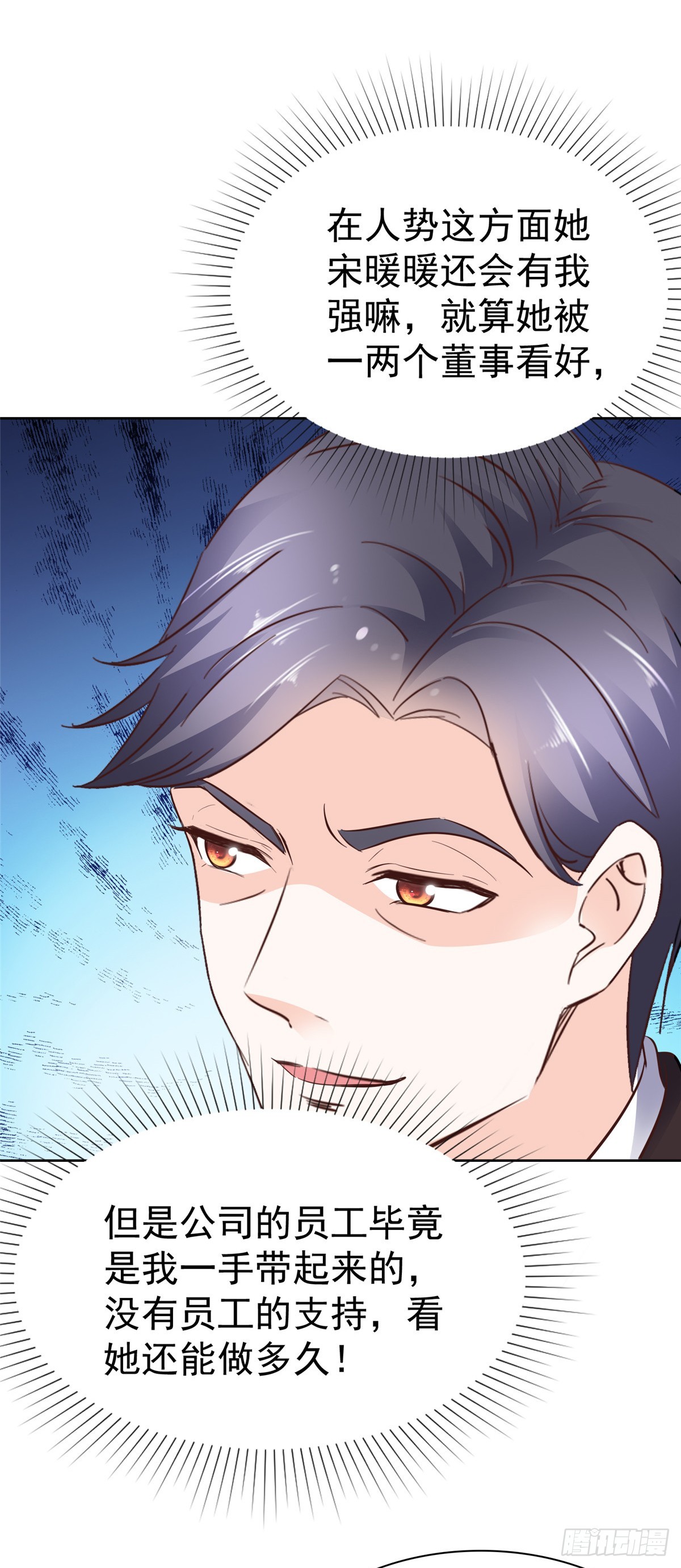 第44话 态度给我端正一些-第45话