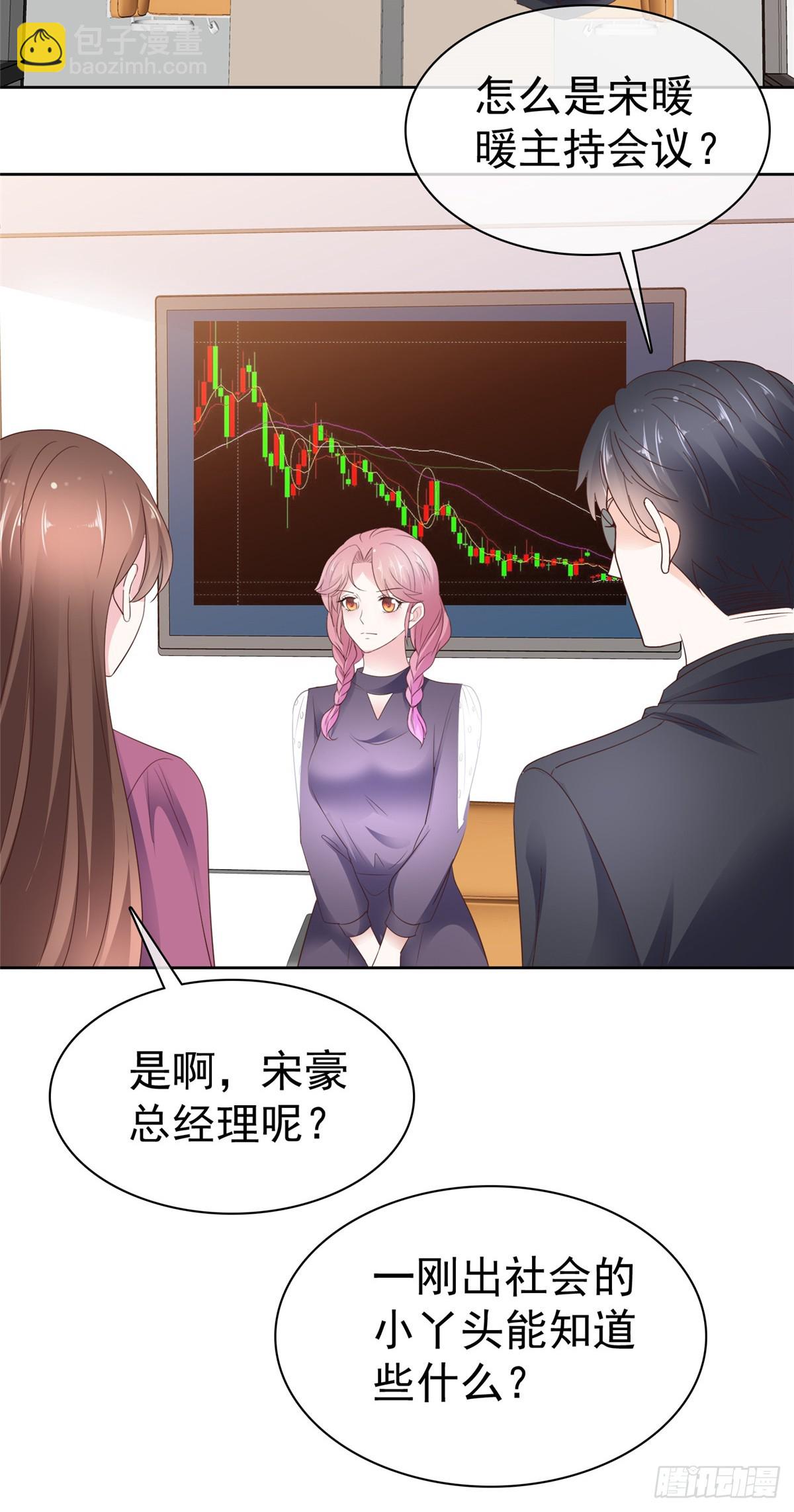 第44话 态度给我端正一些-第45话